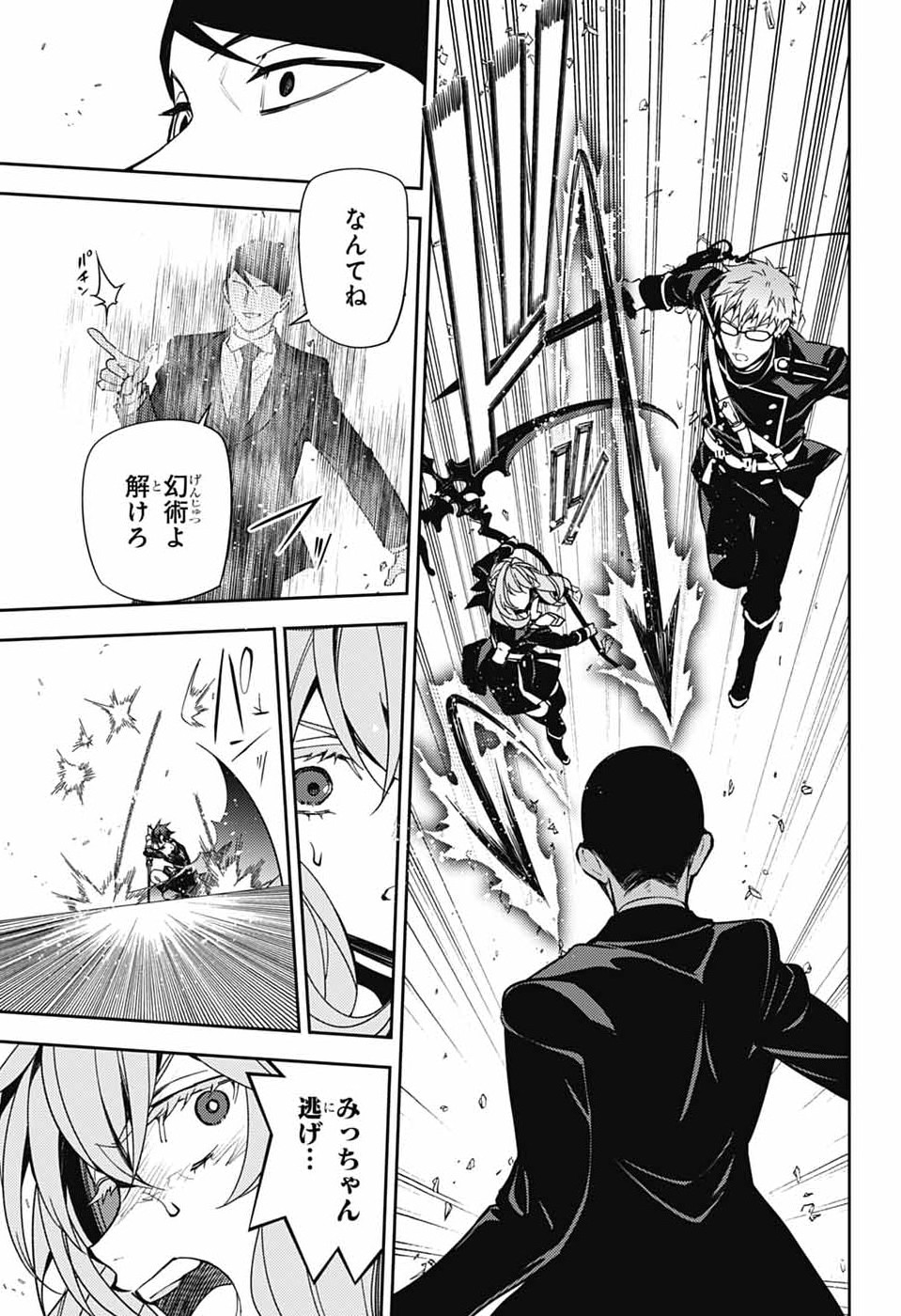 Read OWARI NO SERAPH - RAW Chapter 157 [High Quality / Full] - Page 27 - dark.nicomanga.com