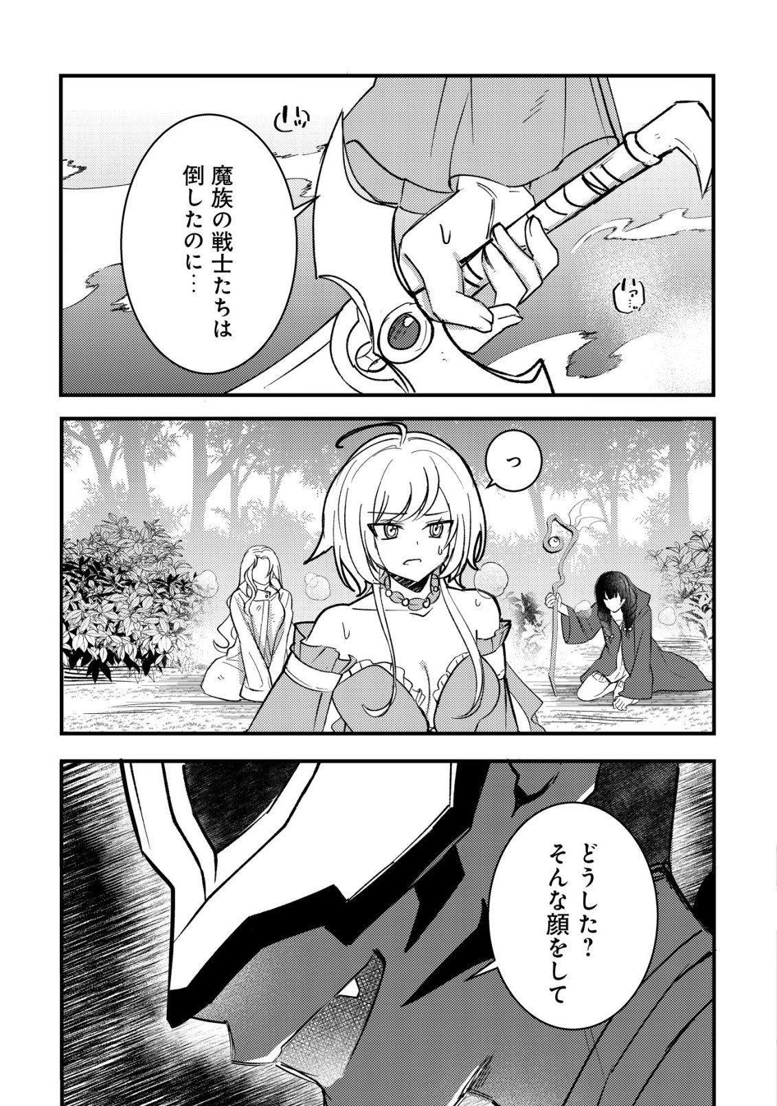ROUREN NO JIKUU KENSHI, WAKAGAERU ~NIDOME NO JINSEI, YOWAKI WO SUKUU TAME JII WA WAKAI KARADA DE MUSOU SURU~ RAW Chapter 11 page 24 - nihonkuni.com