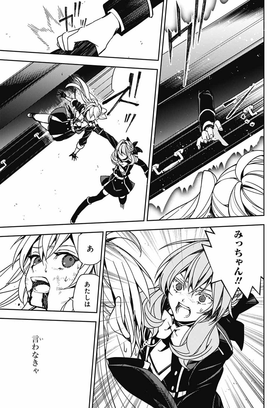 Read OWARI NO SERAPH - RAW Chapter 157 [High Quality / Full] - Page 31 - dark.nicomanga.com