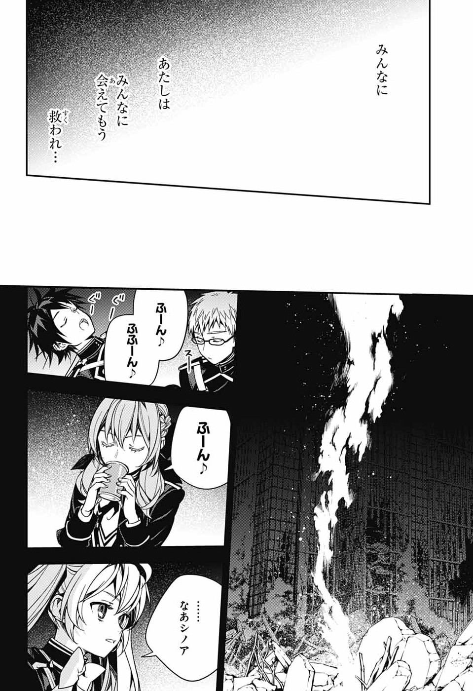 Read OWARI NO SERAPH - RAW Chapter 157 [High Quality / Full] - Page 32 - dark.nicomanga.com