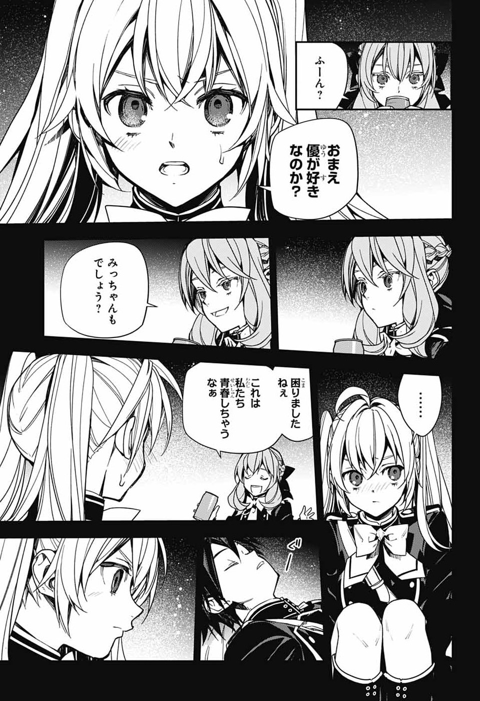Read OWARI NO SERAPH - RAW Chapter 157 [High Quality / Full] - Page 33 - dark.nicomanga.com