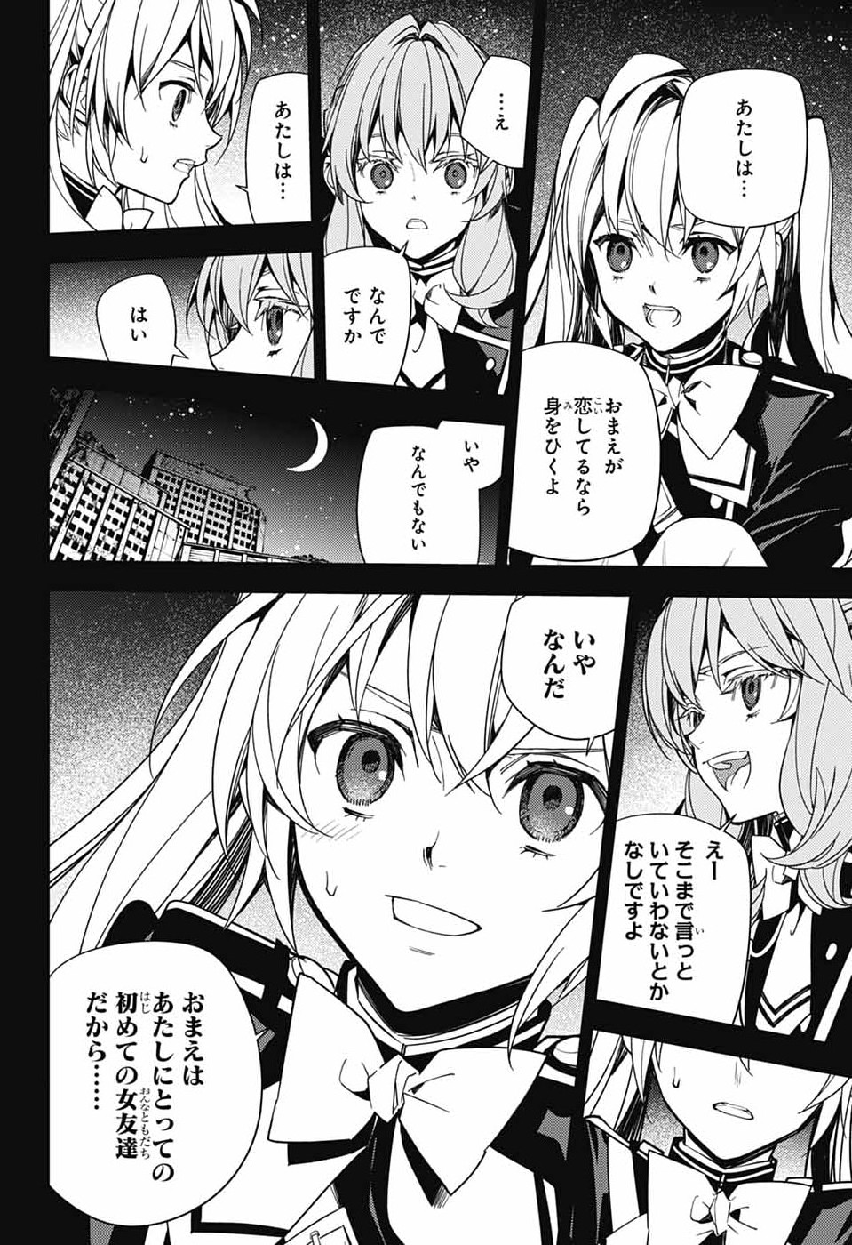 Read OWARI NO SERAPH - RAW Chapter 157 [High Quality / Full] - Page 34 - dark.nicomanga.com