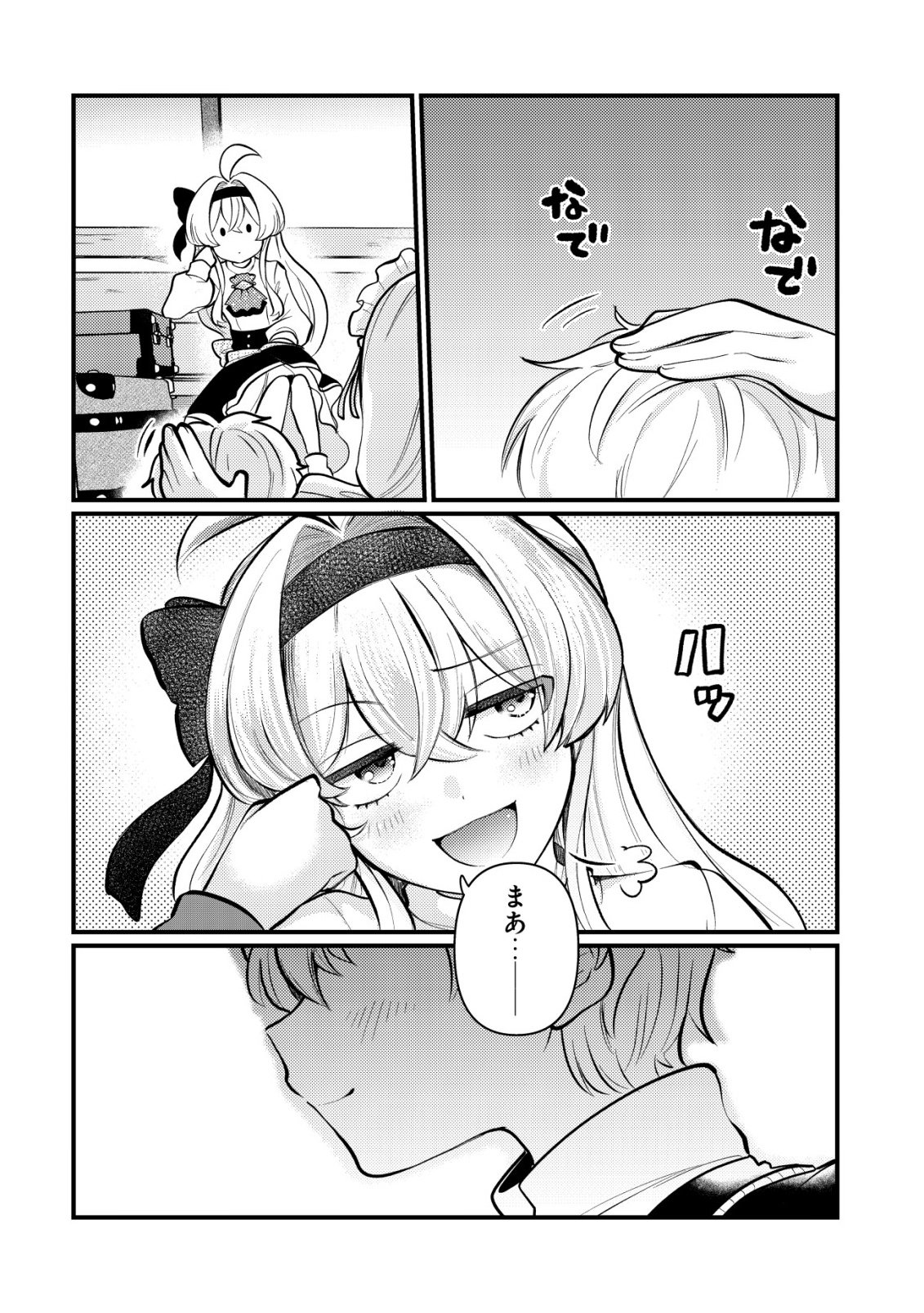 HITOBITO WO KAGE NAGARA SUKUTTEIRU EIYUU, JITSU WA KOUSHAKU-KE NO KUZU MUSUKO. TO IU NO WO SHUUI WA SHITTEIRU Chapter 9 page 25 - nihonkuni.com