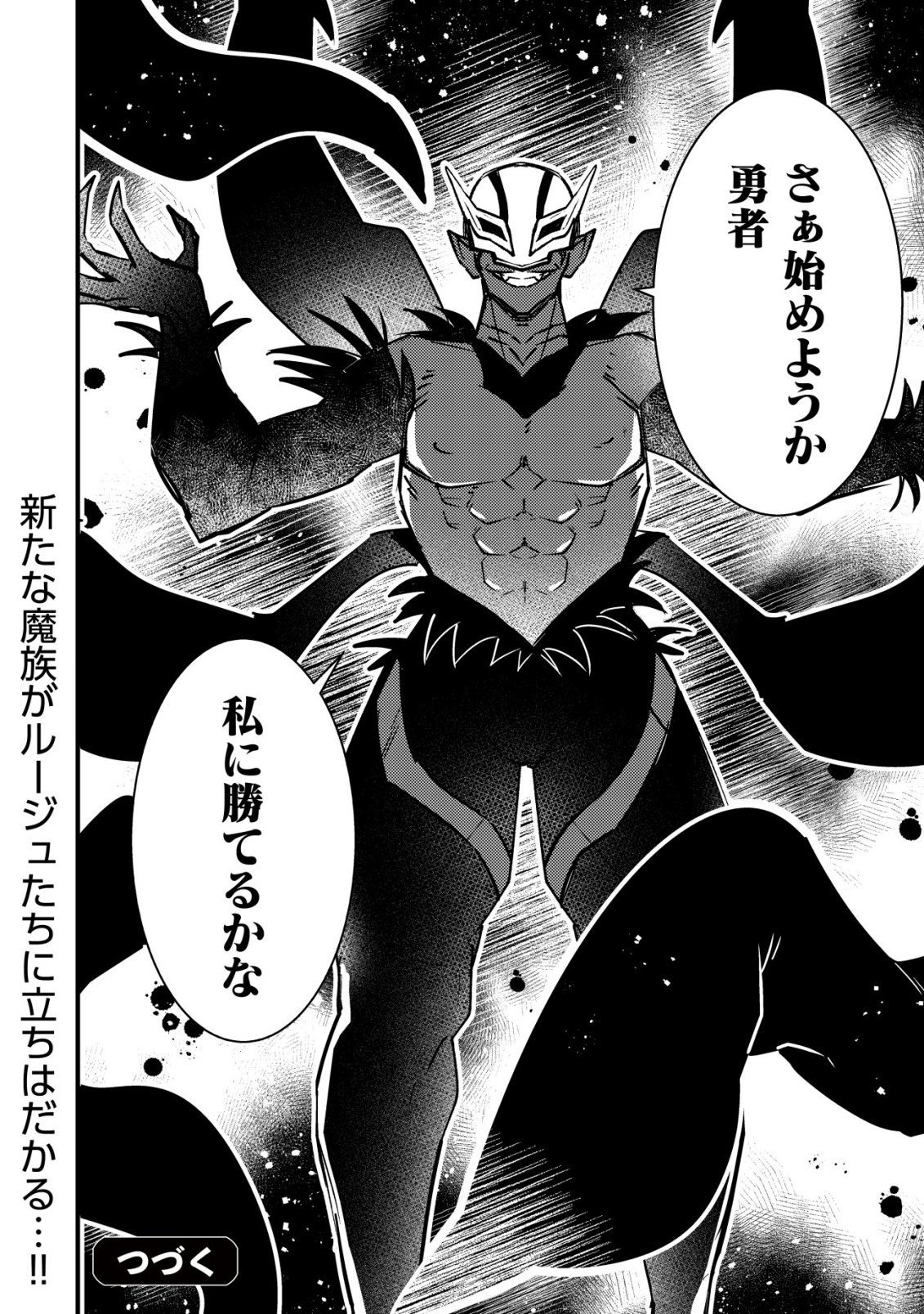 ROUREN NO JIKUU KENSHI, WAKAGAERU ~NIDOME NO JINSEI, YOWAKI WO SUKUU TAME JII WA WAKAI KARADA DE MUSOU SURU~ RAW Chapter 11 page 25 - nihonkuni.com