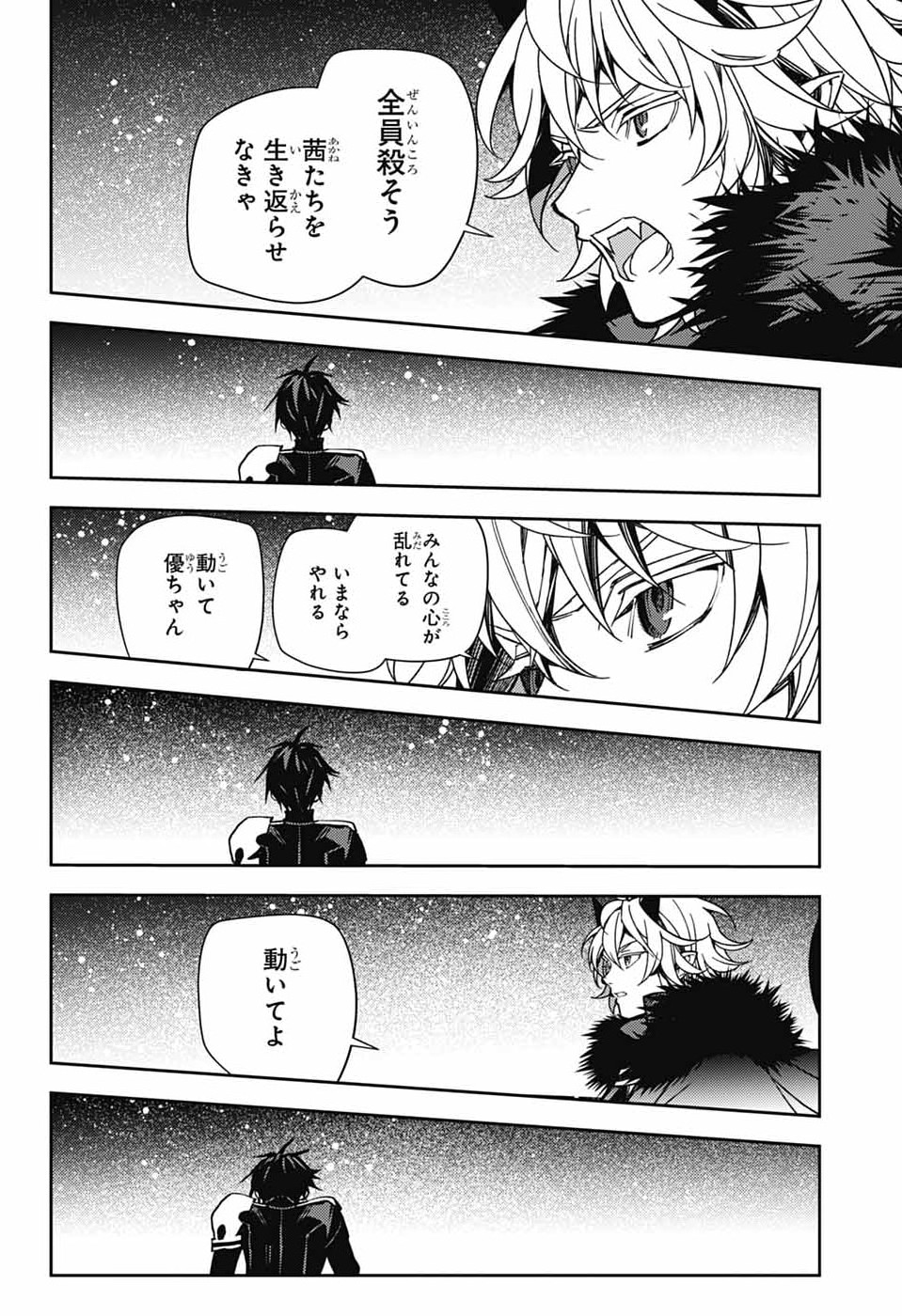 Read OWARI NO SERAPH - RAW Chapter 157 [High Quality / Full] - Page 38 - dark.nicomanga.com