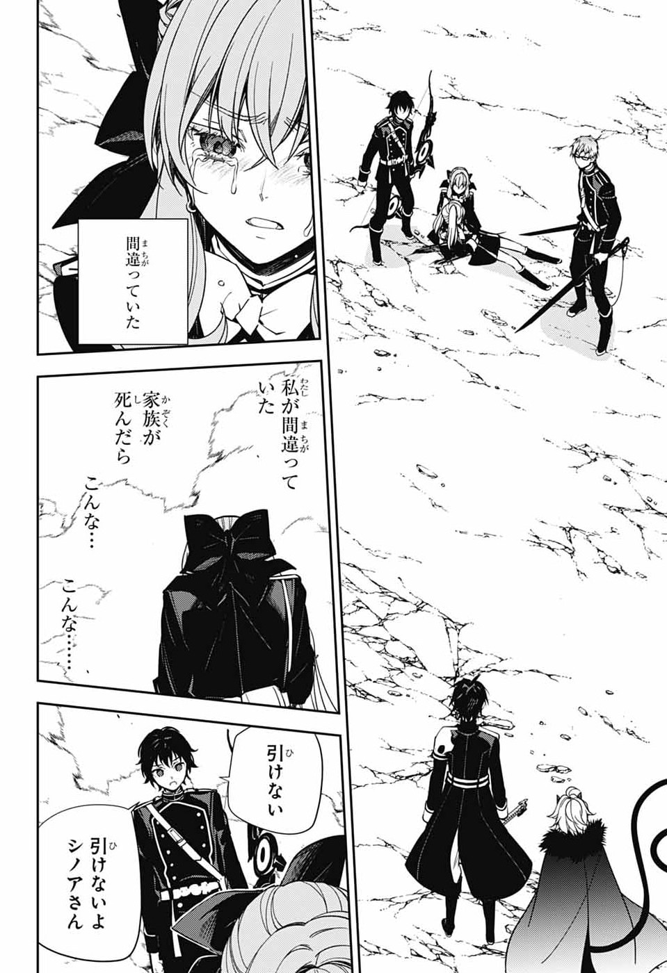 Read OWARI NO SERAPH - RAW Chapter 157 [High Quality / Full] - Page 40 - dark.nicomanga.com