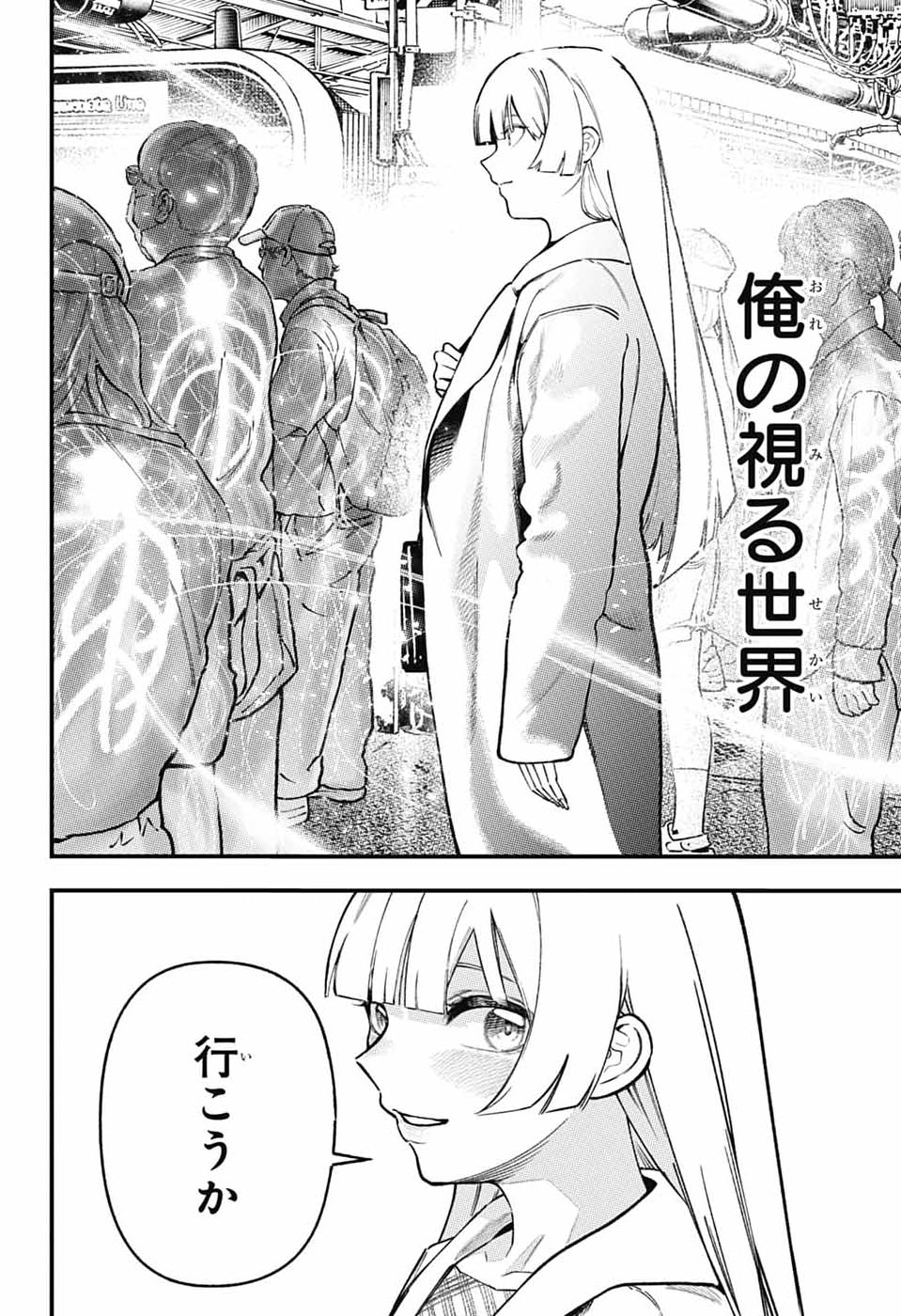 Read RABBIT CHASER Chapter 3 [High Quality / Full] - Page 2 - nicomanga.com