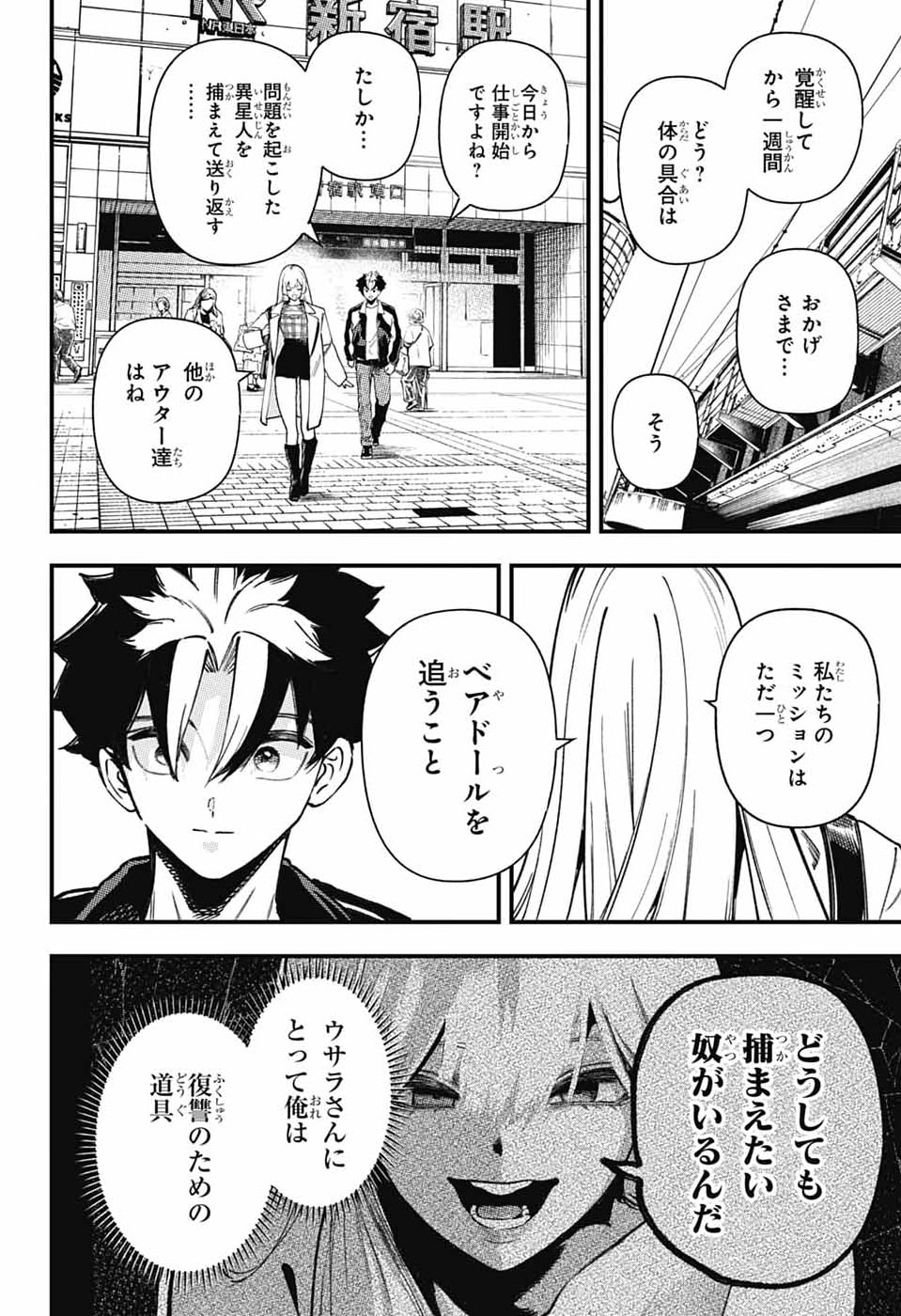 Read RABBIT CHASER Chapter 3 [High Quality / Full] - Page 4 - nicomanga.com