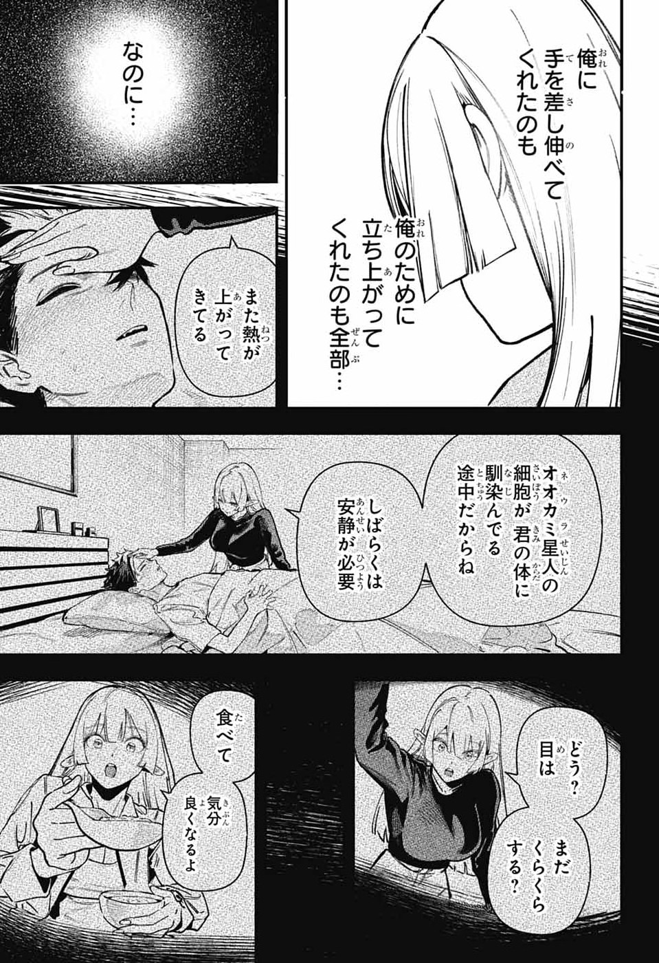 Read RABBIT CHASER Chapter 3 [High Quality / Full] - Page 5 - nicomanga.com