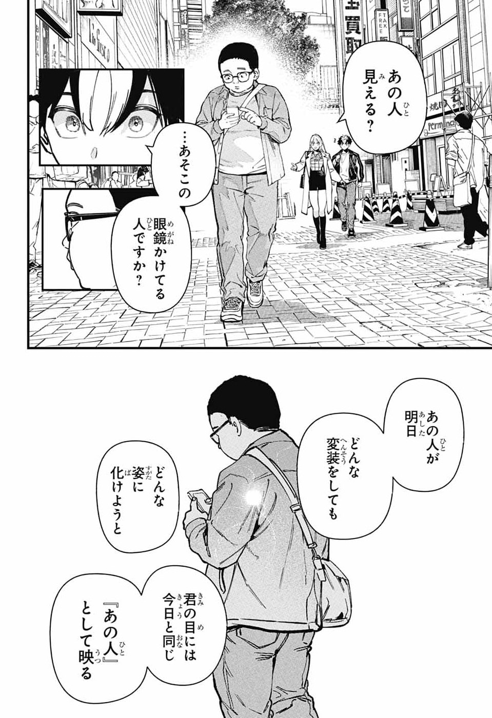 Read RABBIT CHASER Chapter 3 [High Quality / Full] - Page 8 - nicomanga.com