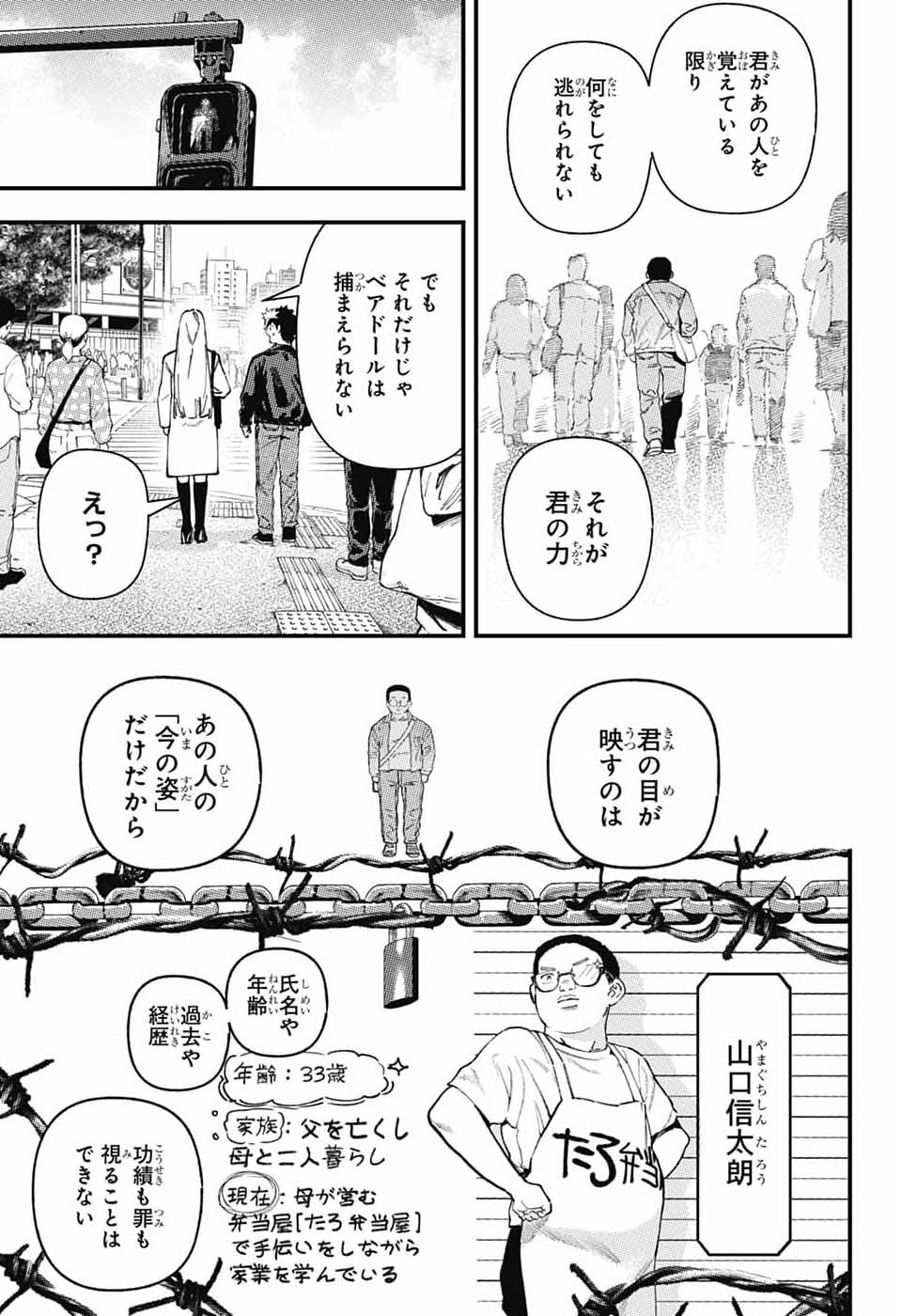Read RABBIT CHASER Chapter 3 [High Quality / Full] - Page 9 - nicomanga.com