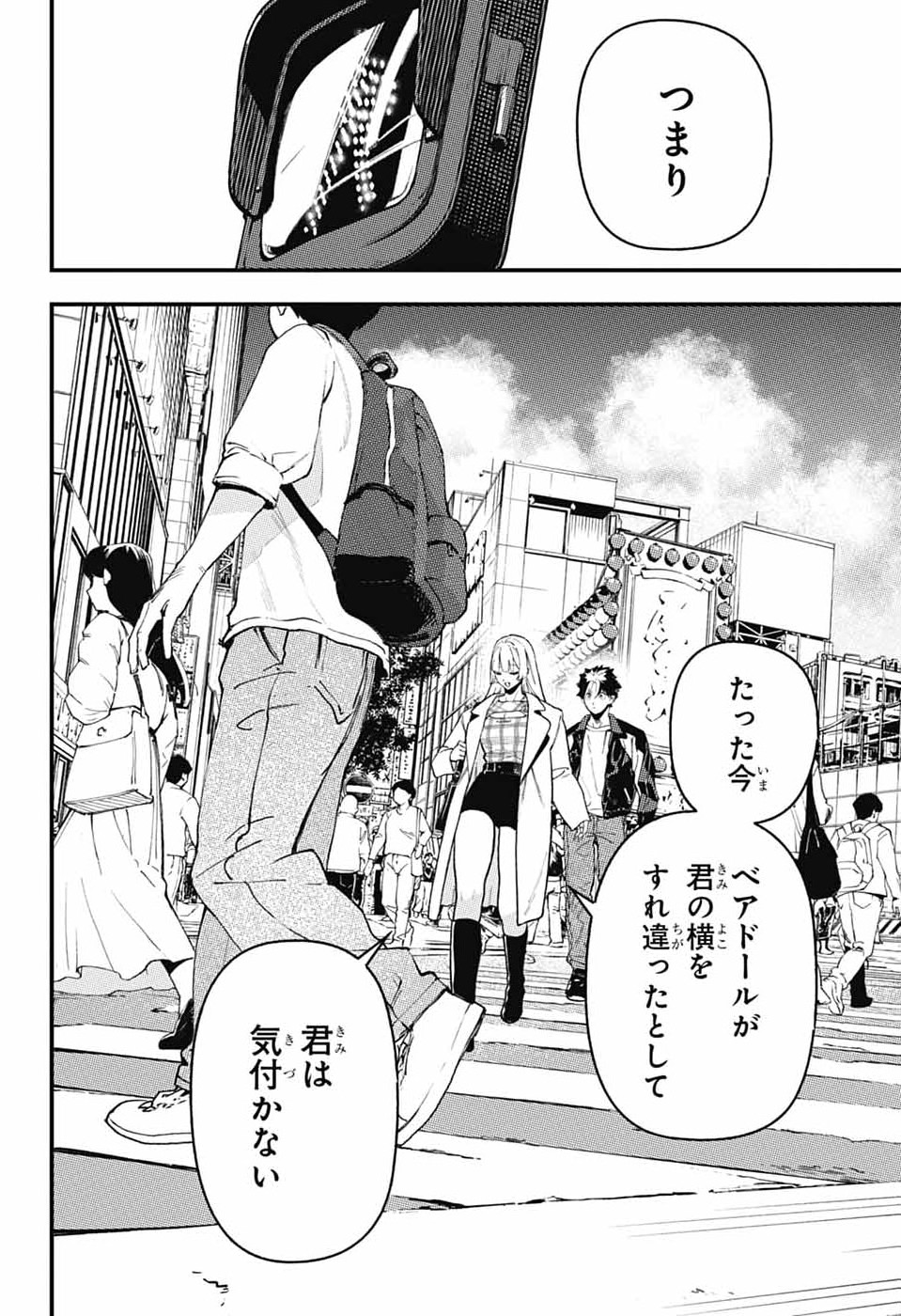 Read RABBIT CHASER Chapter 3 [High Quality / Full] - Page 10 - nicomanga.com