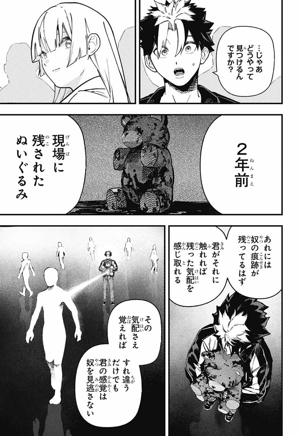 Read RABBIT CHASER Chapter 3 [High Quality / Full] - Page 11 - nicomanga.com