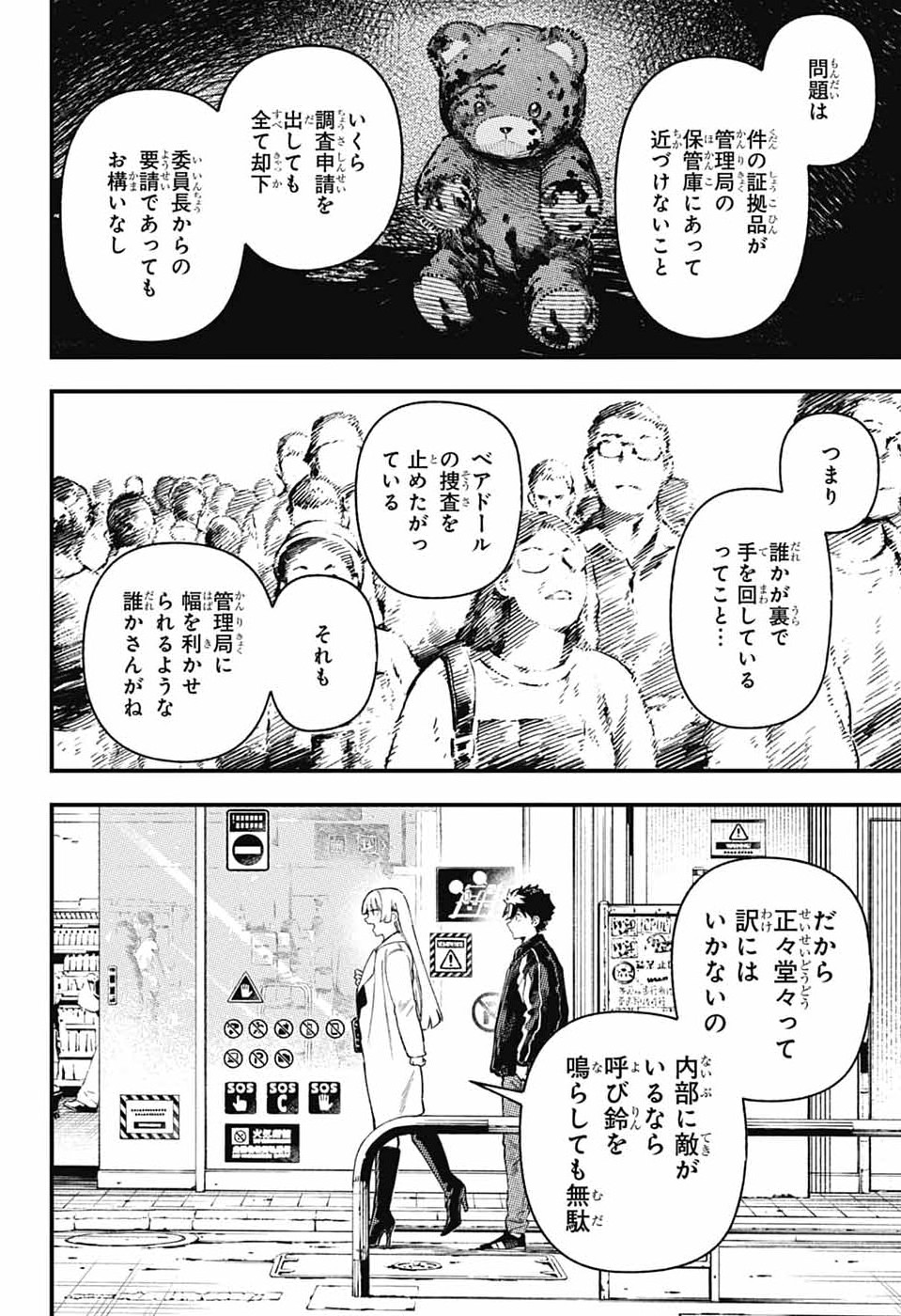 Read RABBIT CHASER Chapter 3 [High Quality / Full] - Page 12 - nicomanga.com