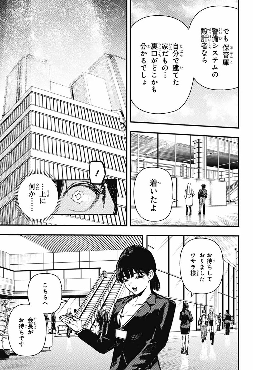 Read RABBIT CHASER Chapter 3 [High Quality / Full] - Page 13 - nicomanga.com