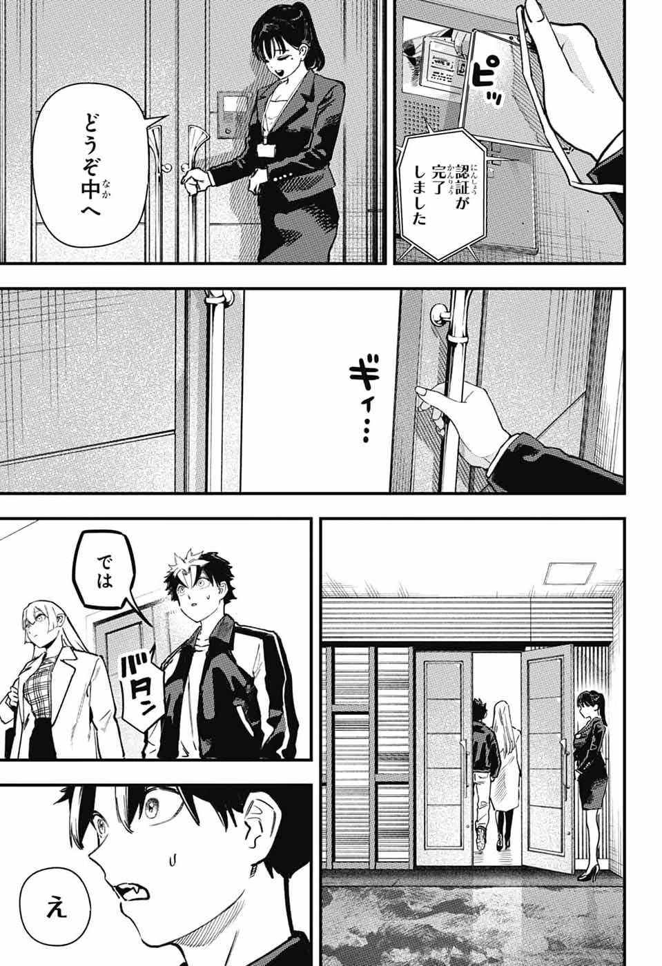 Read RABBIT CHASER Chapter 3 [High Quality / Full] - Page 15 - nicomanga.com