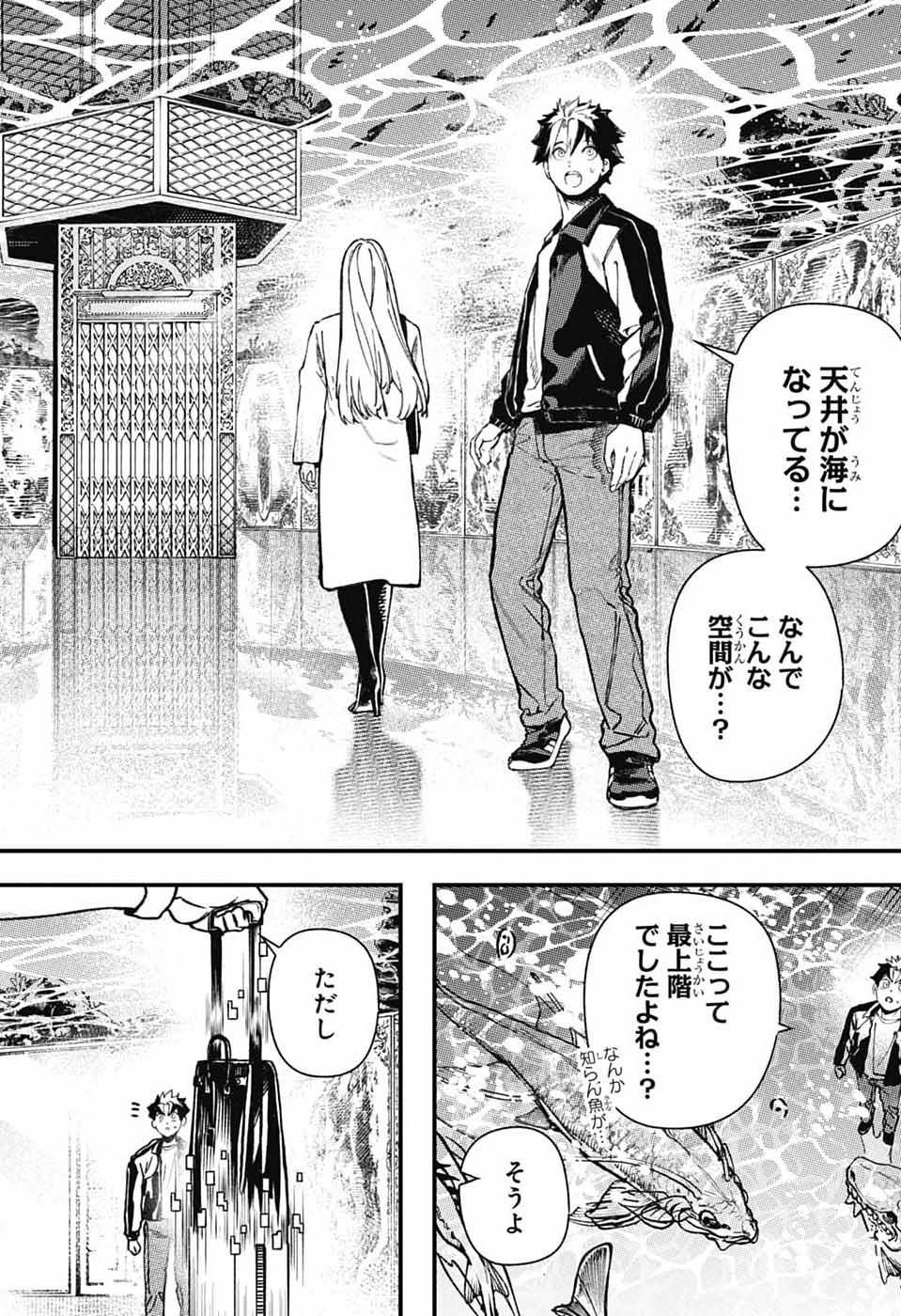 Read RABBIT CHASER Chapter 3 [High Quality / Full] - Page 16 - nicomanga.com