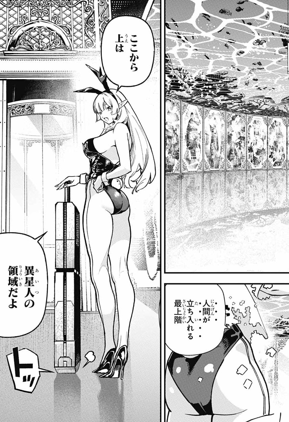 Read RABBIT CHASER Chapter 3 [High Quality / Full] - Page 17 - nicomanga.com