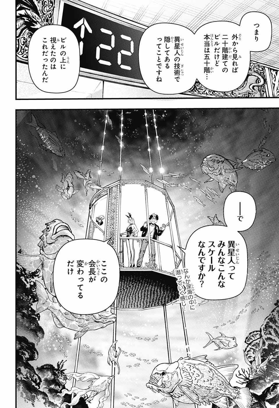 Read RABBIT CHASER Chapter 3 [High Quality / Full] - Page 18 - nicomanga.com
