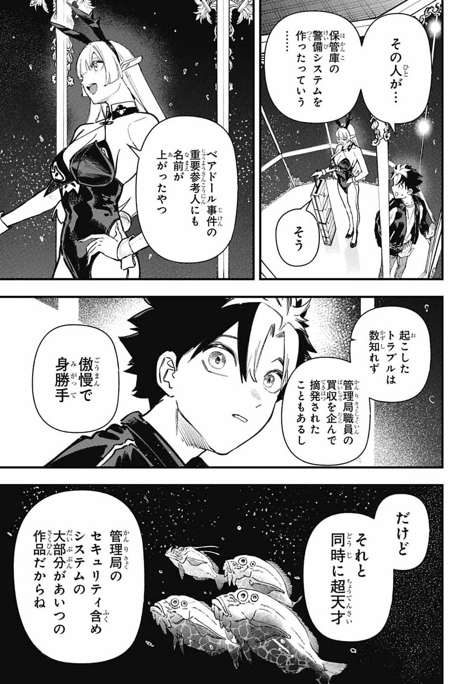 Read RABBIT CHASER Chapter 3 [High Quality / Full] - Page 19 - nicomanga.com