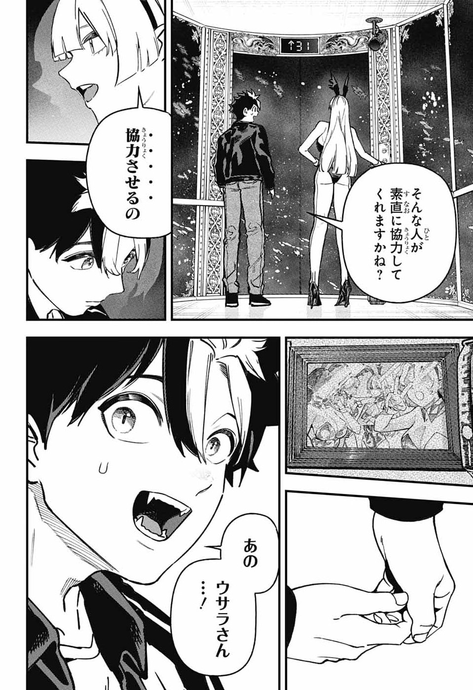 Read RABBIT CHASER Chapter 3 [High Quality / Full] - Page 20 - nicomanga.com
