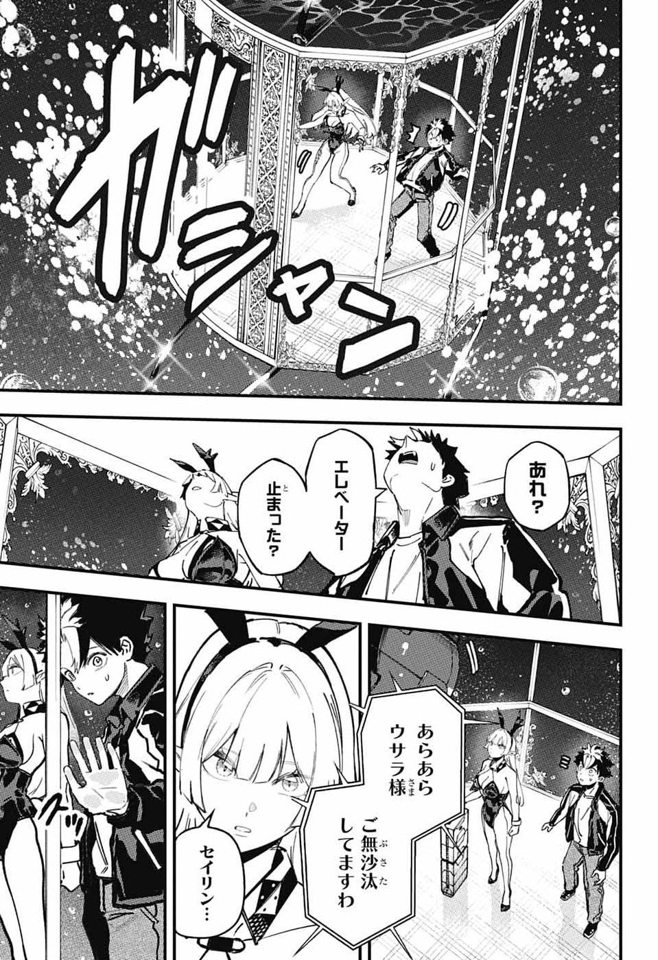 Read RABBIT CHASER Chapter 3 [High Quality / Full] - Page 21 - nicomanga.com