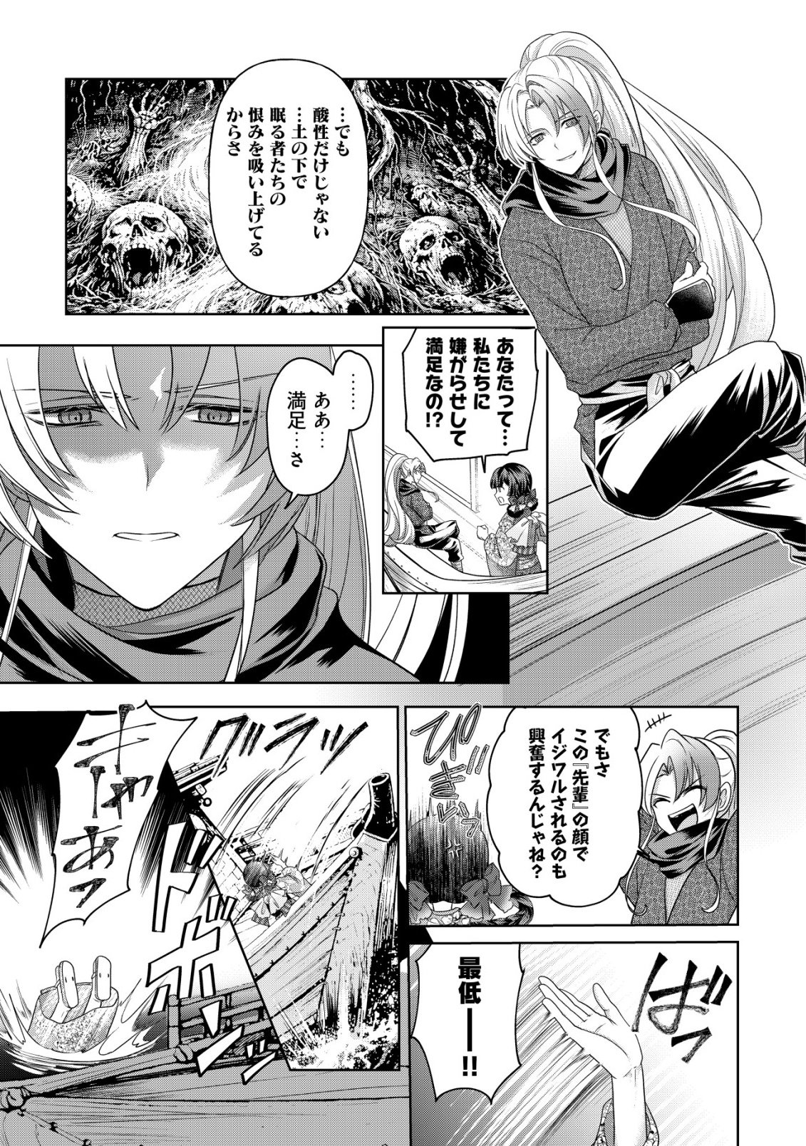 KAZOKU NO HANAYOME: HANAMUKO TACHI NO BACHELORETTE Chapter 8 page 28 - nihonkuni.com