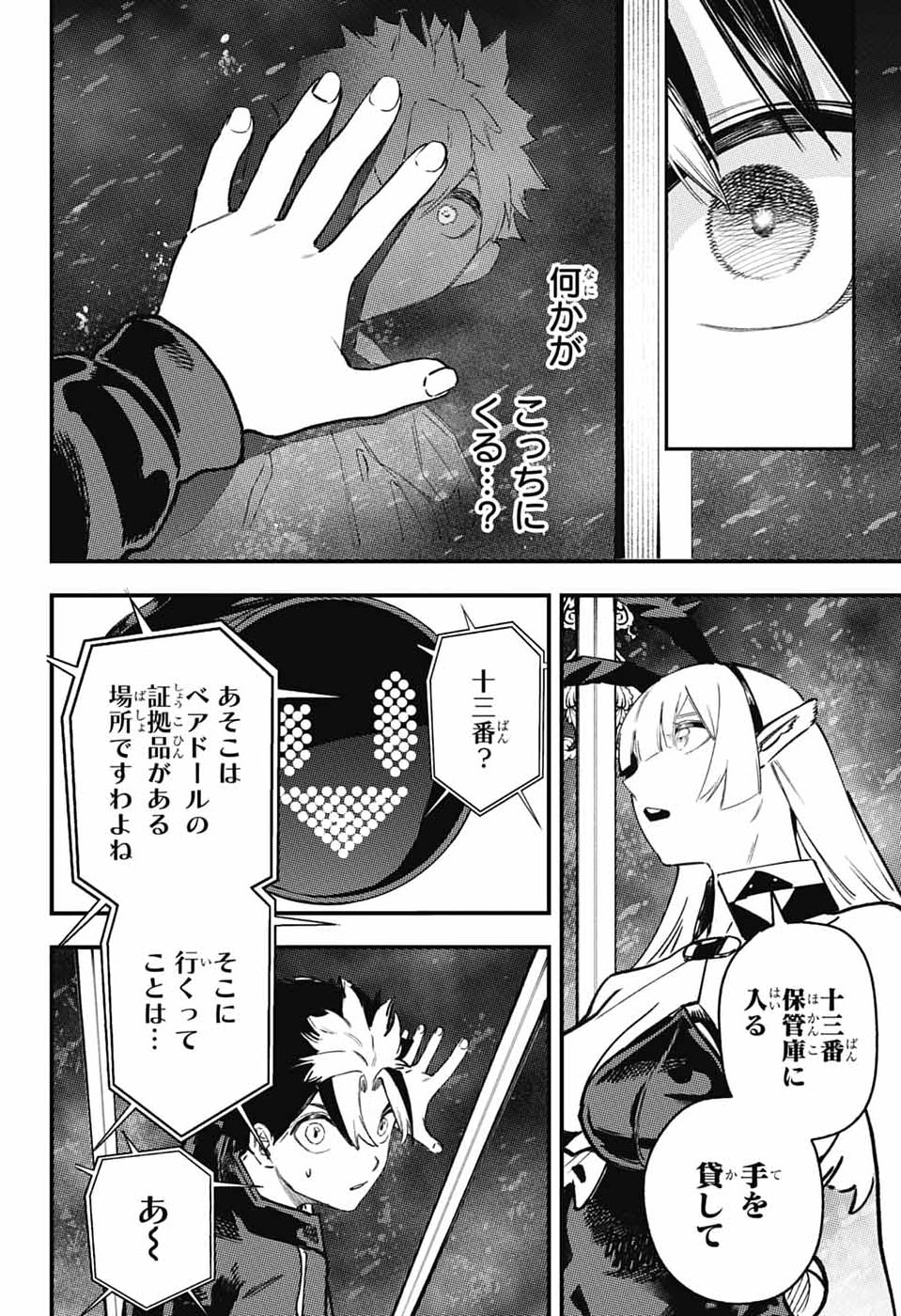 Read RABBIT CHASER Chapter 3 [High Quality / Full] - Page 22 - nicomanga.com