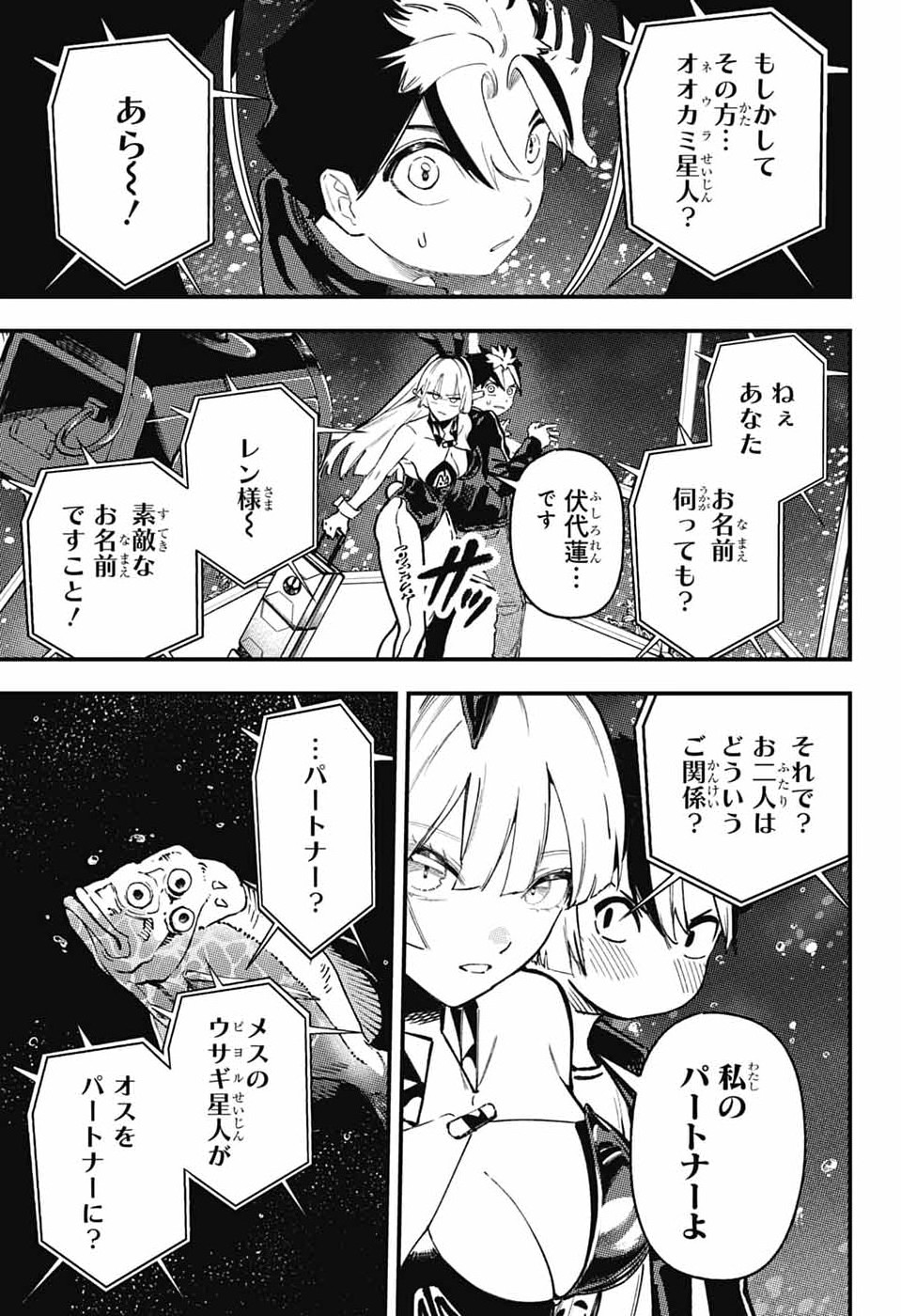 Read RABBIT CHASER Chapter 3 [High Quality / Full] - Page 23 - nicomanga.com