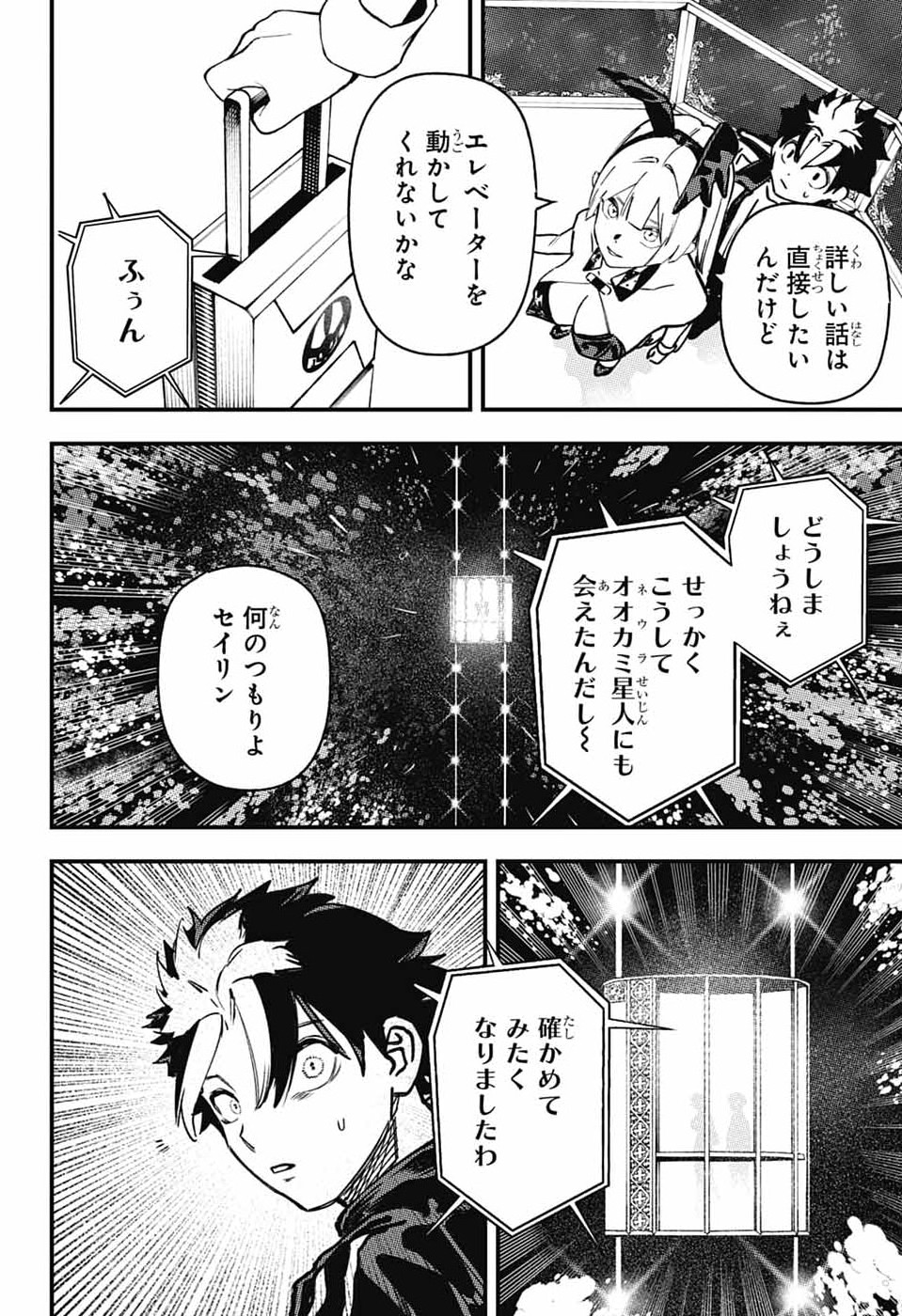Read RABBIT CHASER Chapter 3 [High Quality / Full] - Page 24 - nicomanga.com