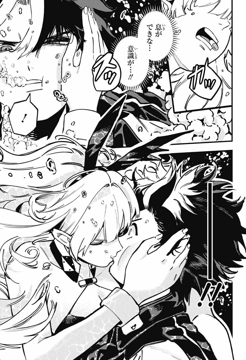 Read RABBIT CHASER Chapter 3 [High Quality / Full] - Page 27 - nicomanga.com