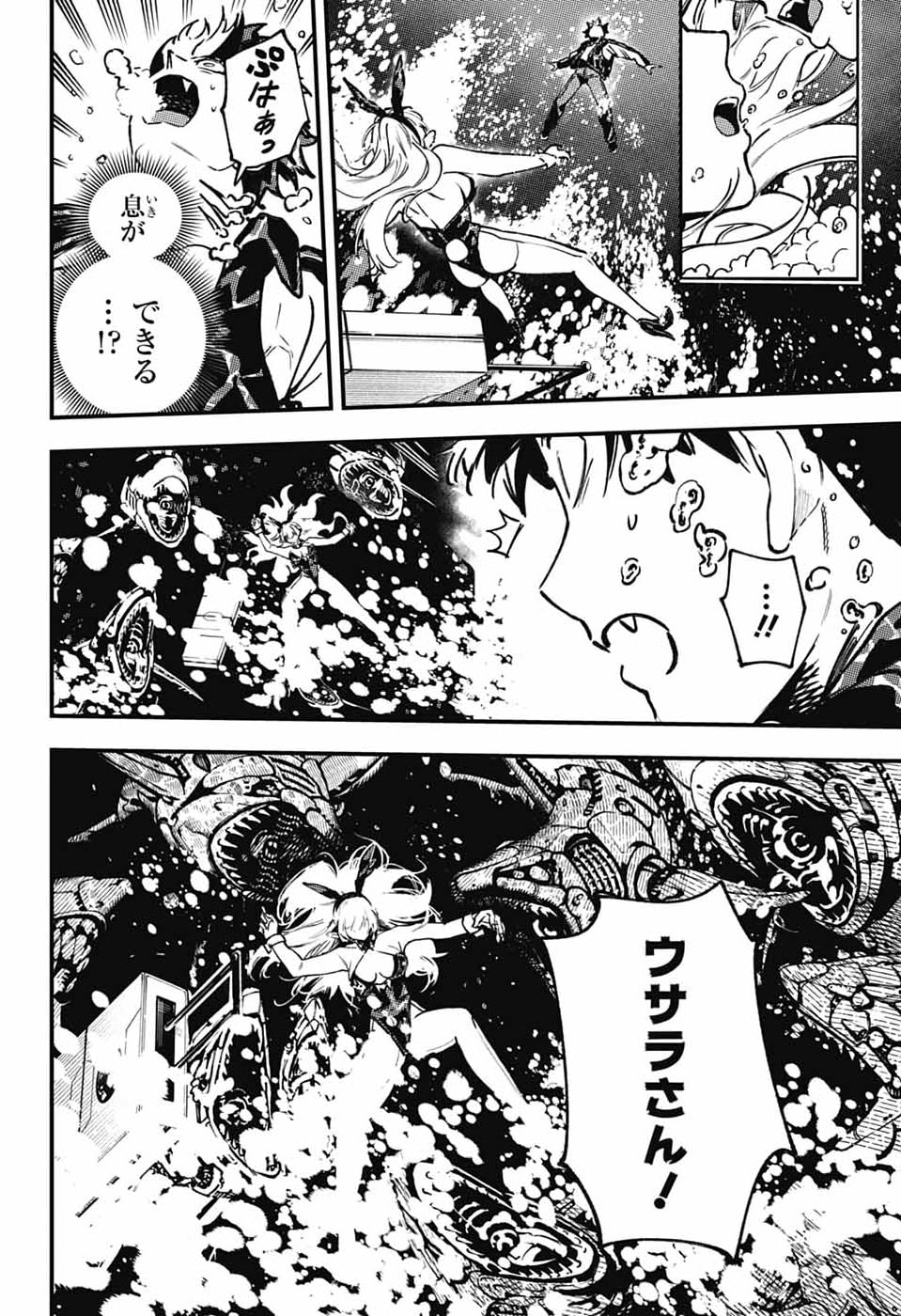 Read RABBIT CHASER Chapter 3 [High Quality / Full] - Page 28 - nicomanga.com