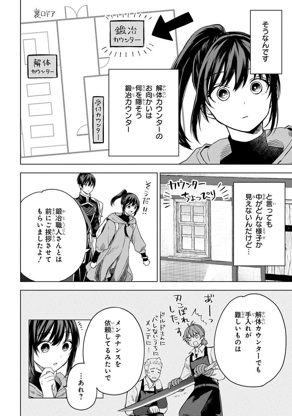 MAKIKOMARETE SHOUKAN SARETA GENKAI OL, GUILD SHOZOKU NO "MAMONO KAITAI JOU" TO SHITE FUNTOU CHUU - RAW Chapter 10.2 page 2 - nihonkuni.com