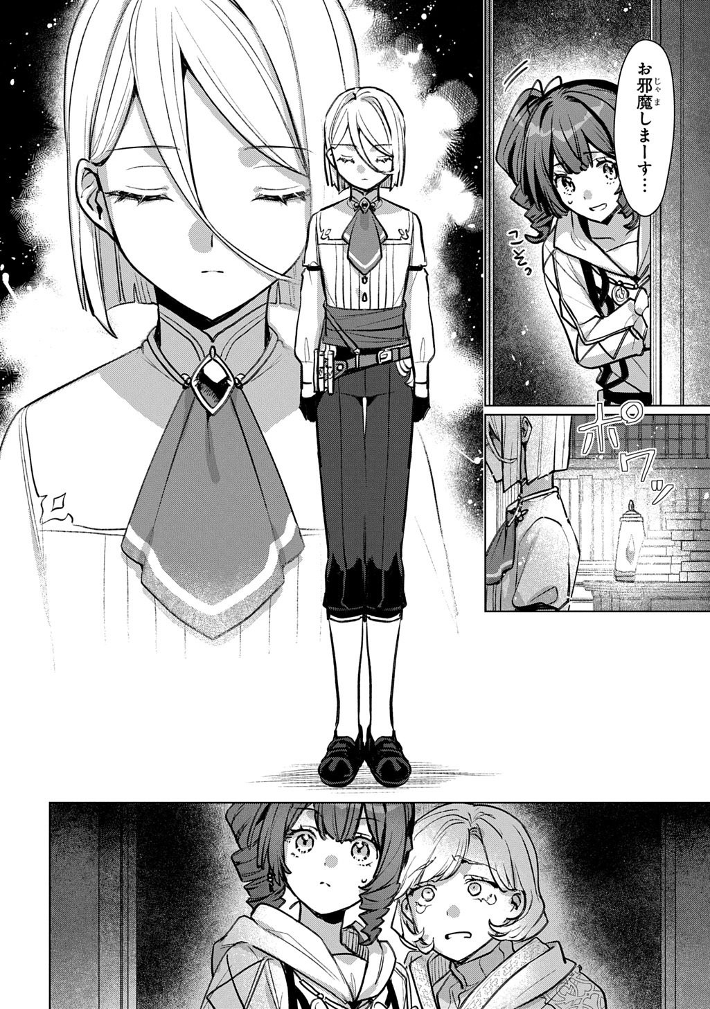 Read MAJUTSU NO TSUE - RAW Chapter 8 [High Quality / Full] - Page 2 - nicomanga.com