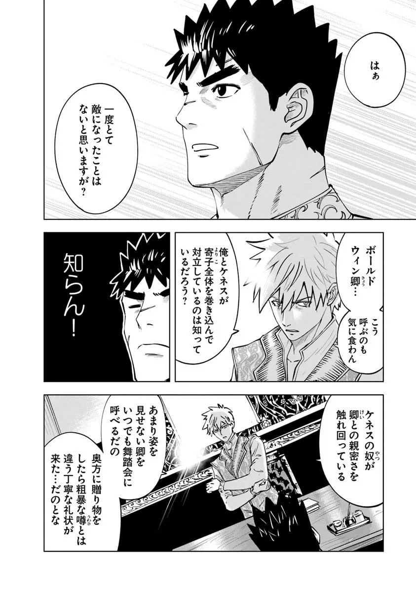 OUKOKU E TSUZUKU MICHI (MANGA) - RAW Chap 122 - Pic 2