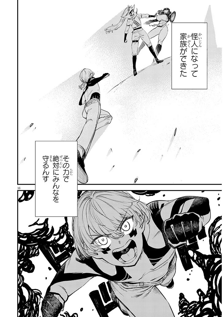 Read OREOCHI SLAVE HERO COLLECTION Chapter 22.2 [High Quality / Full] - Page 2 - nicomanga.com