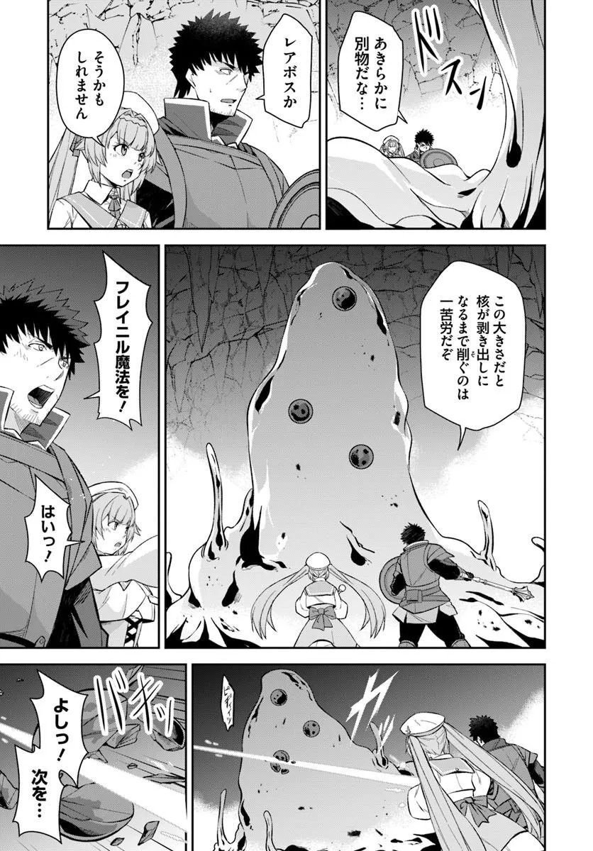 OSSAN ISEKAI DE SAIKYOU NI NARU ~BUTSURI TOKKA NO KAKUSEI-SHA~ RAW Chapter 11.2 page 2 - nihonkuni.com
