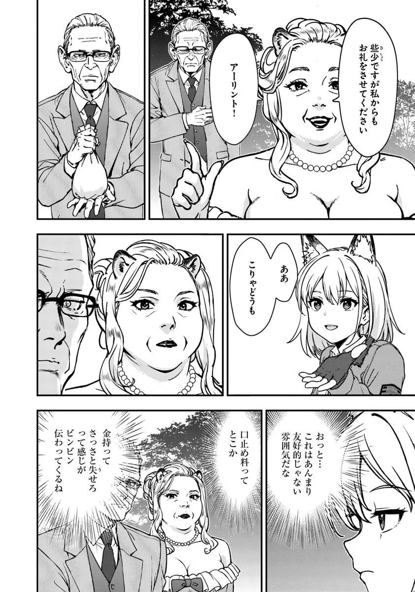 KITSUNE TO SENSHA TO OUGON TO Chapter 6.2 page 2 - nihonkuni.com