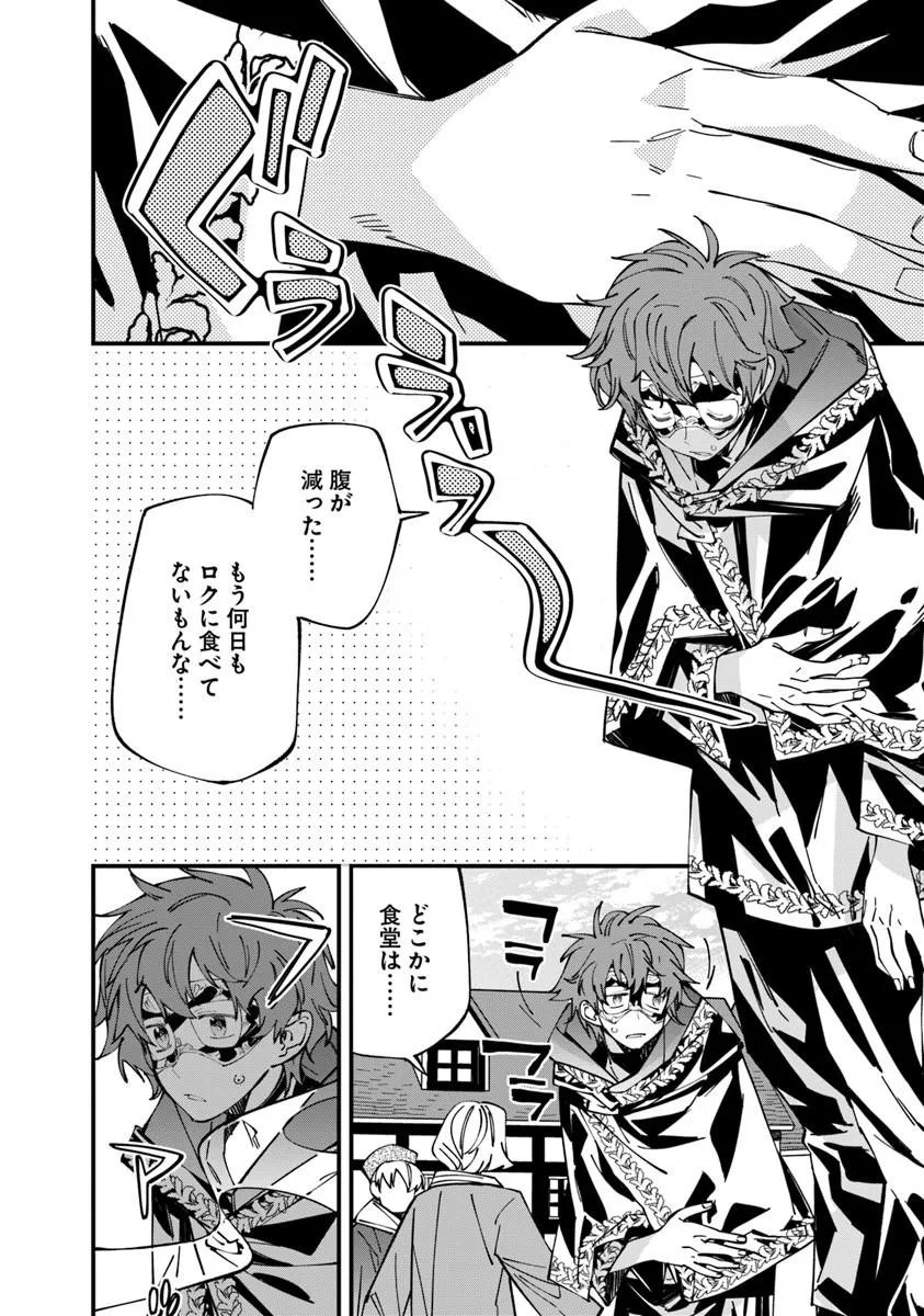 NADAI TSUJI SOBA ISEKAI TEN Chapter 27 page 2 - nihonkuni.com