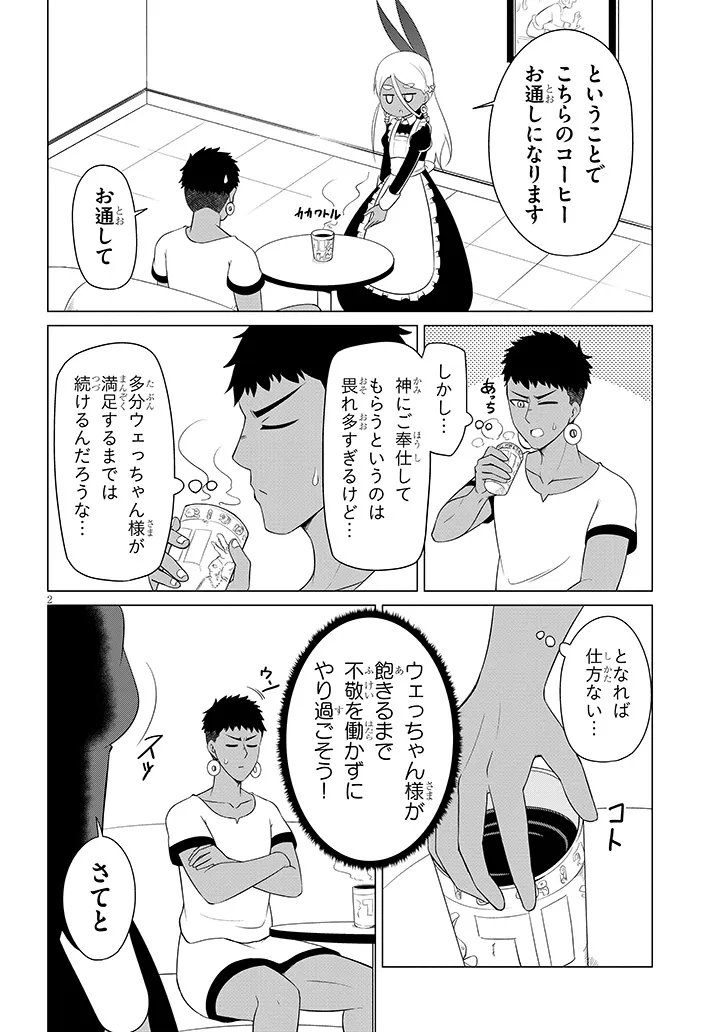 DOWNER MEGAMI WA OSHI GA TSUYOI Chapter 10 page 2 - nihonkuni.com