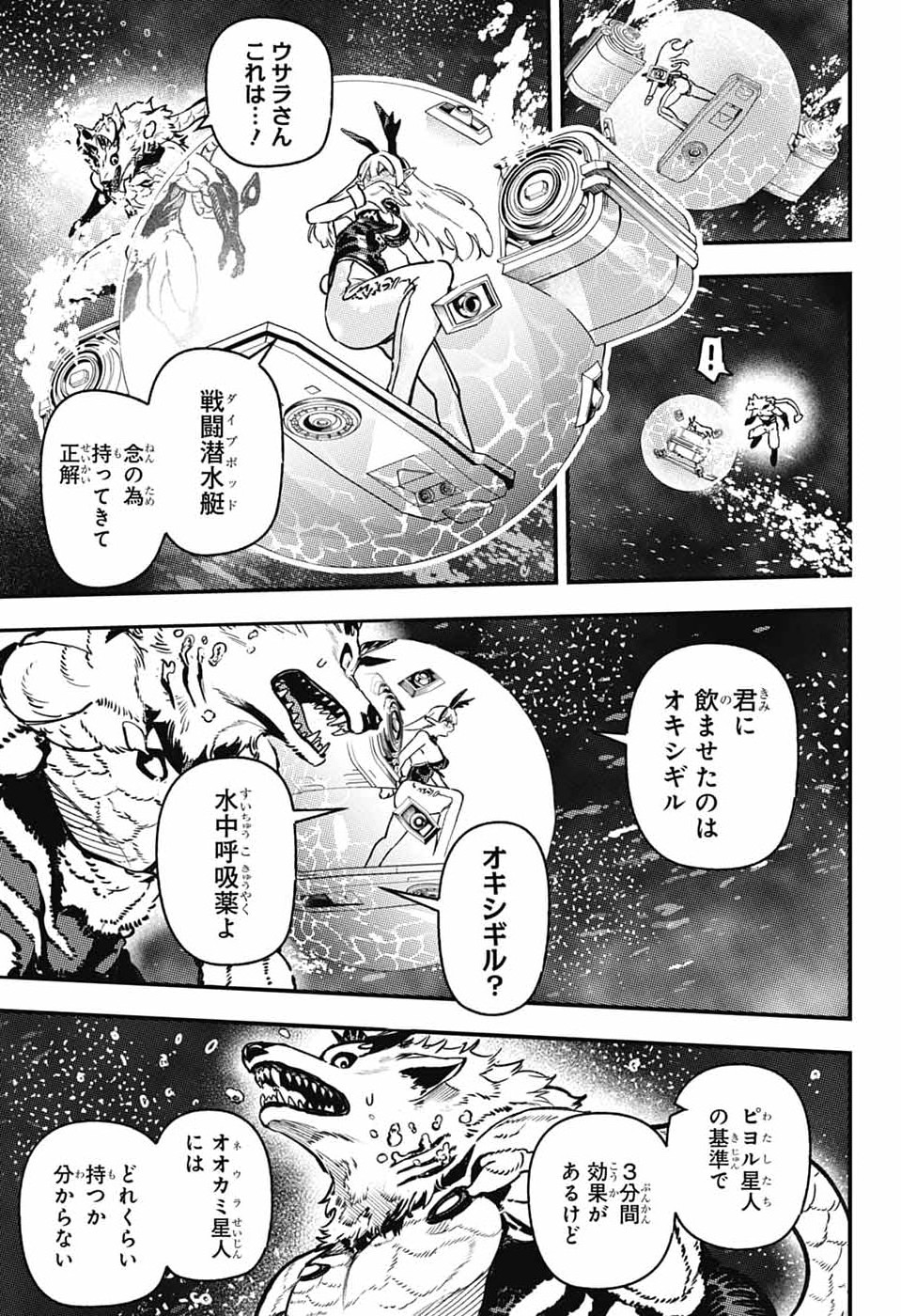 Read RABBIT CHASER Chapter 3 [High Quality / Full] - Page 33 - nicomanga.com