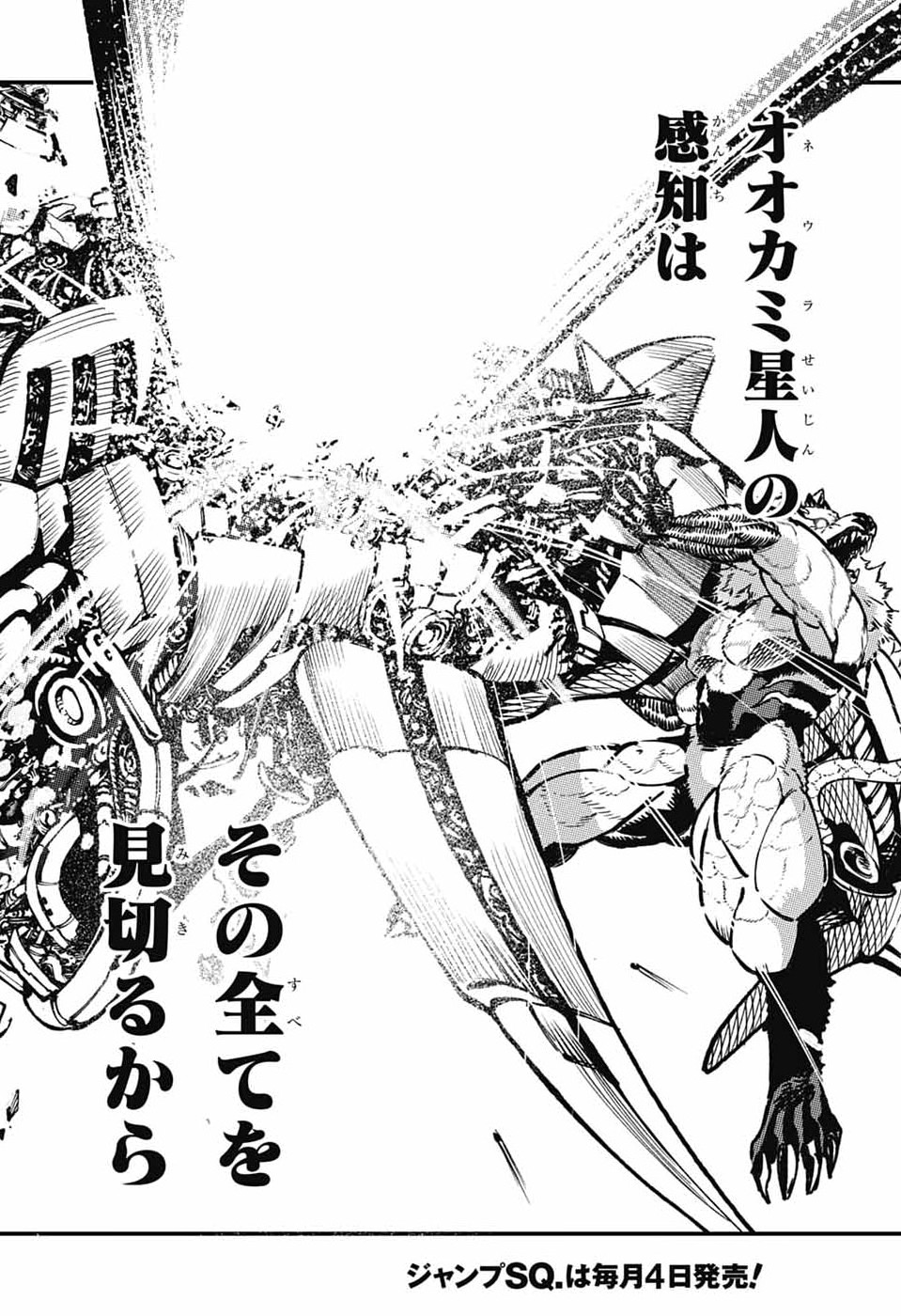 Read RABBIT CHASER Chapter 3 [High Quality / Full] - Page 38 - nicomanga.com