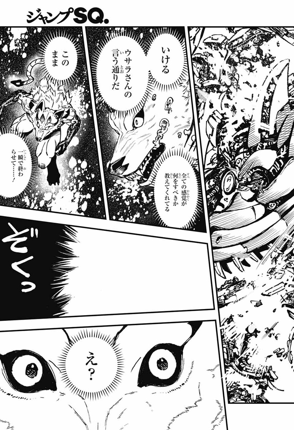 Read RABBIT CHASER Chapter 3 [High Quality / Full] - Page 39 - nicomanga.com