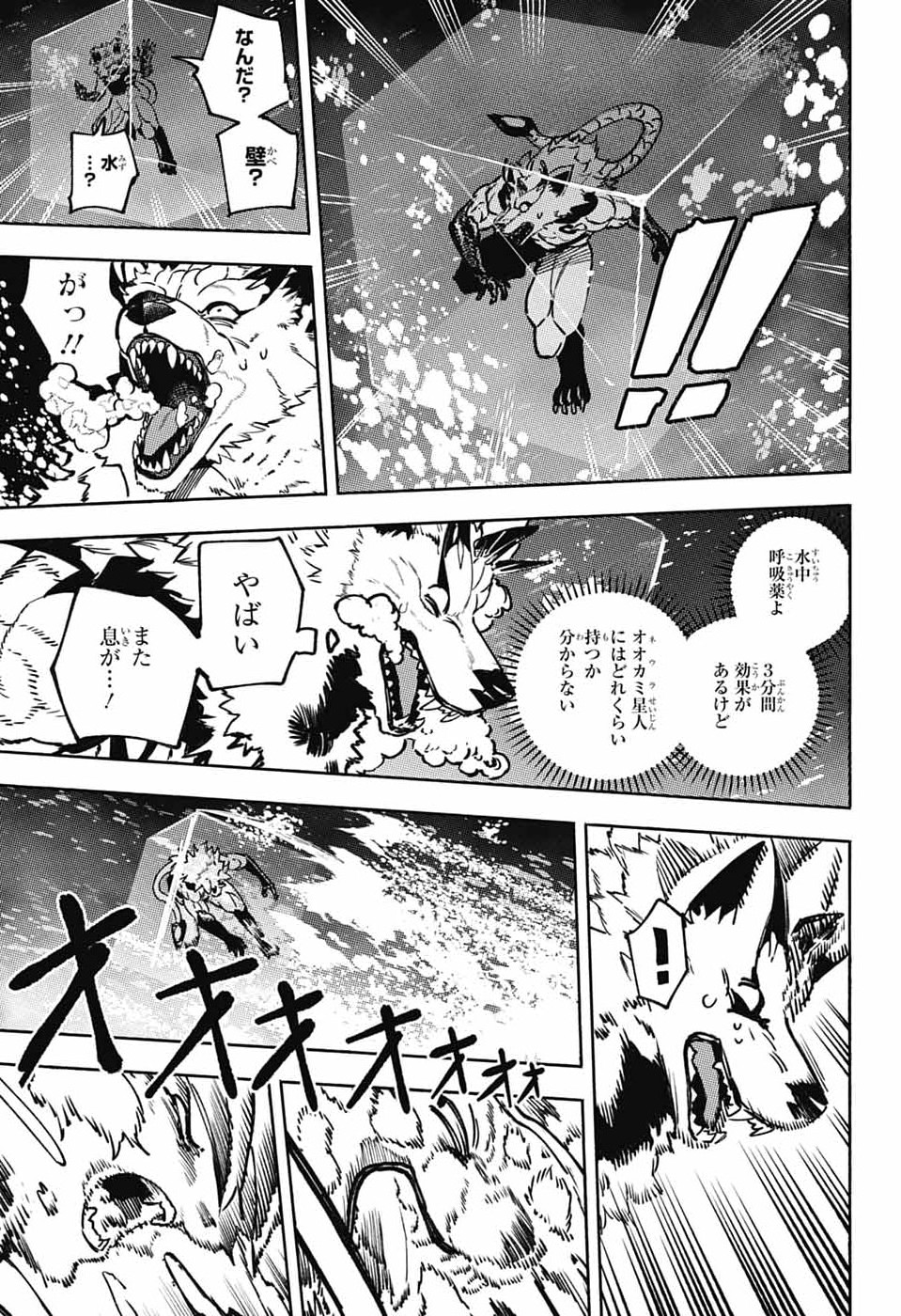 Read RABBIT CHASER Chapter 3 [High Quality / Full] - Page 41 - nicomanga.com