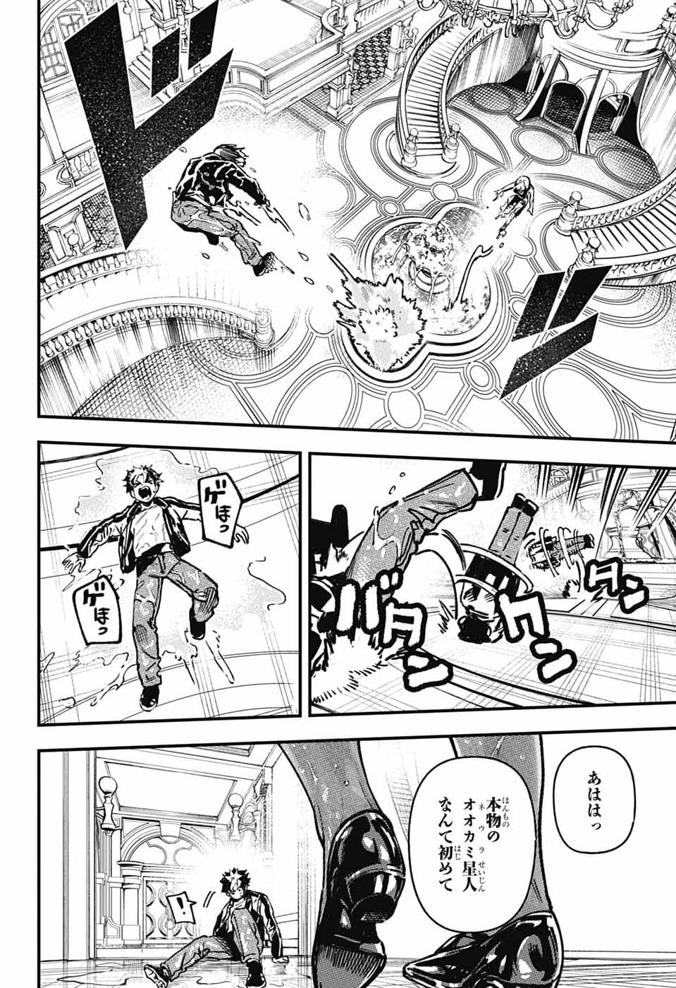 Read RABBIT CHASER Chapter 3 [High Quality / Full] - Page 42 - nicomanga.com