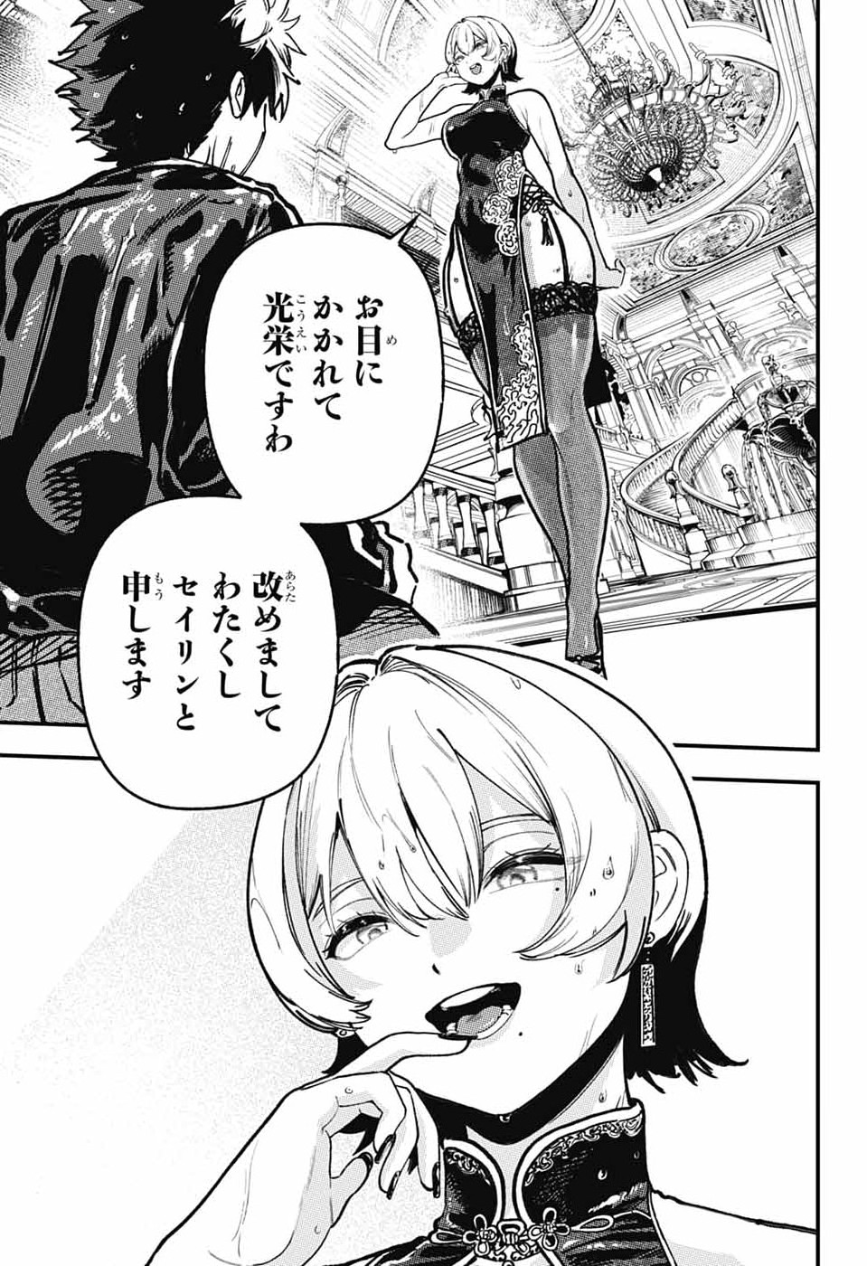 Read RABBIT CHASER Chapter 3 [High Quality / Full] - Page 43 - nicomanga.com