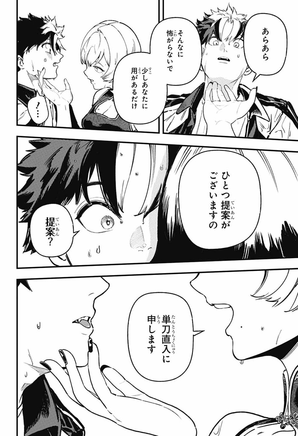 Read RABBIT CHASER Chapter 3 [High Quality / Full] - Page 44 - nicomanga.com