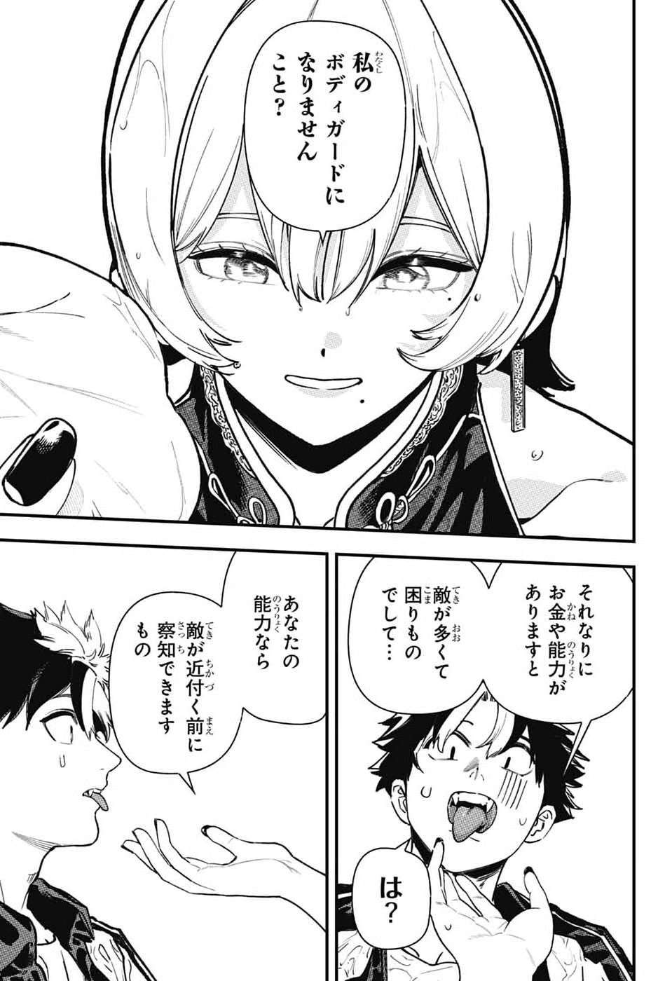 Read RABBIT CHASER Chapter 3 [High Quality / Full] - Page 45 - nicomanga.com