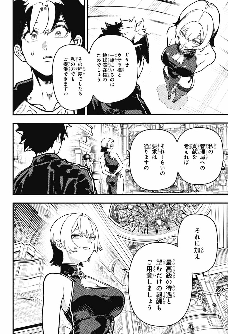 Read RABBIT CHASER Chapter 3 [High Quality / Full] - Page 46 - nicomanga.com