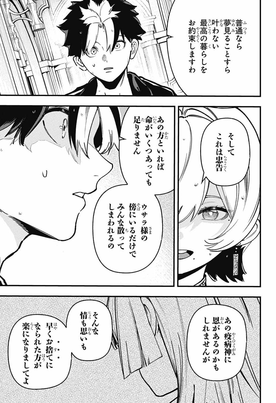 Read RABBIT CHASER Chapter 3 [High Quality / Full] - Page 47 - nicomanga.com